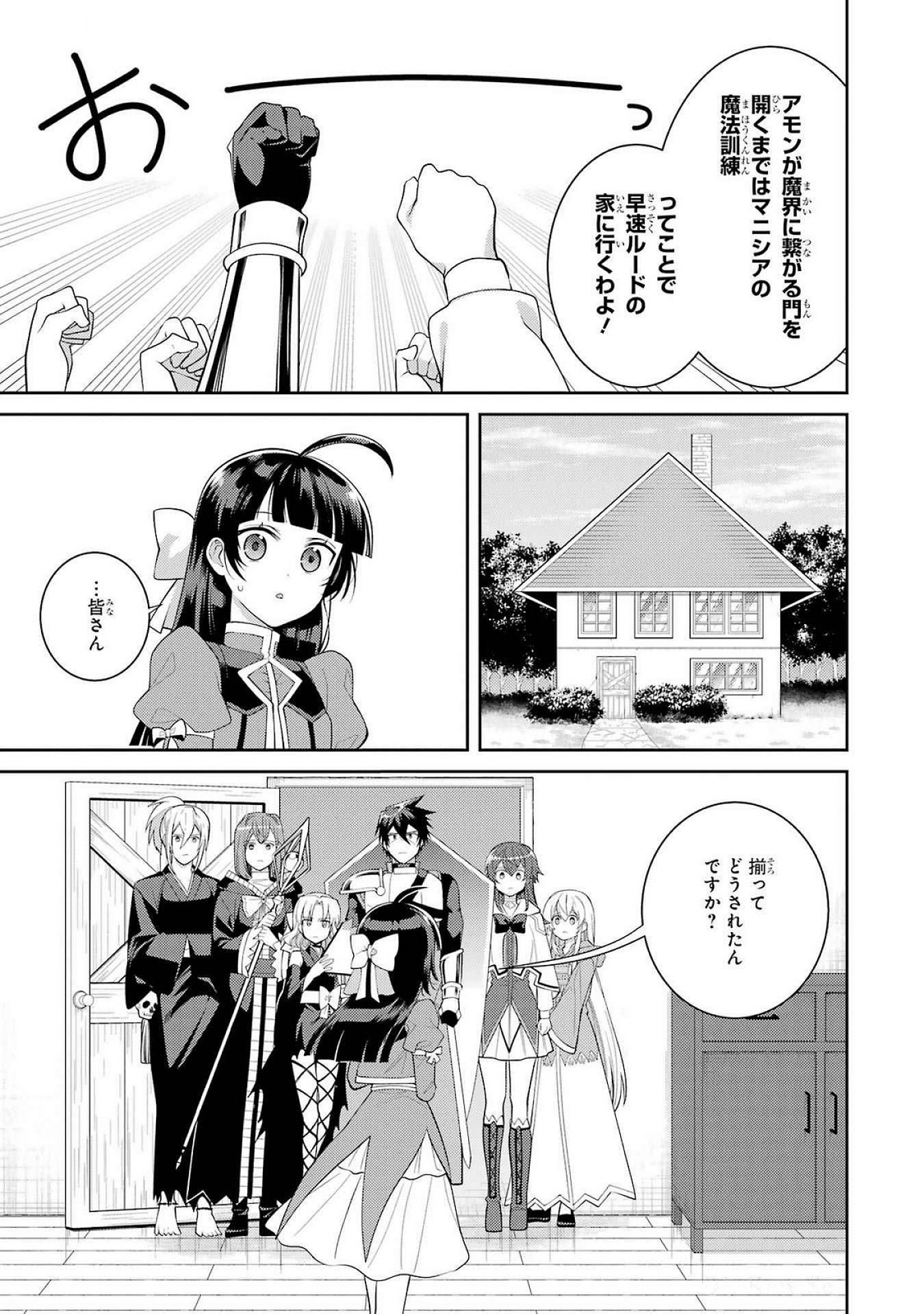 Saikyou Tank no Meikyuu Kouryaku: Tairyoku 9999 no Rare Skill-mochi Tank, Yuusha Party o Tsuihou Sareru Chapter 51 15ページ
