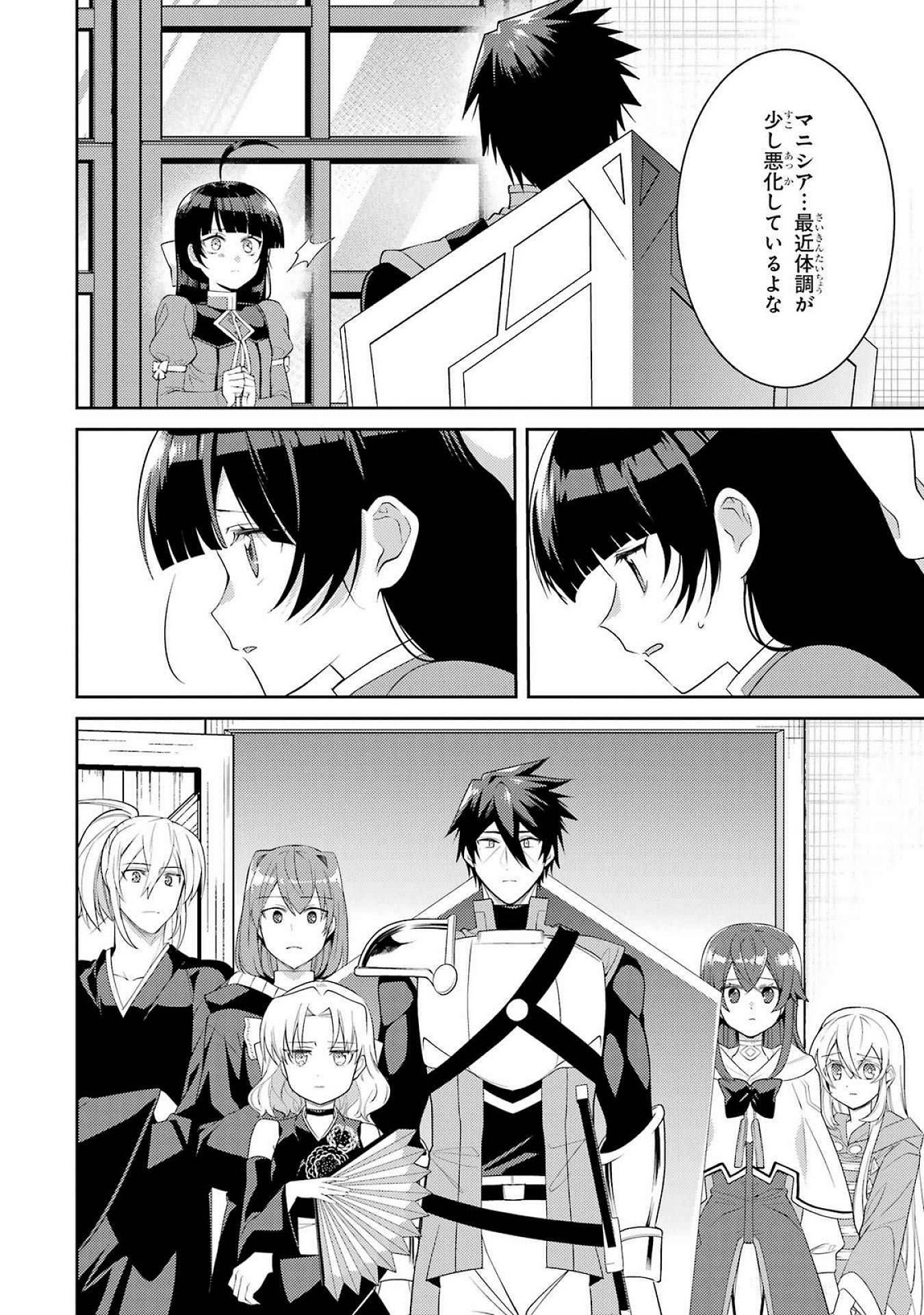 Saikyou Tank no Meikyuu Kouryaku: Tairyoku 9999 no Rare Skill-mochi Tank, Yuusha Party o Tsuihou Sareru Chapter 51 16ページ