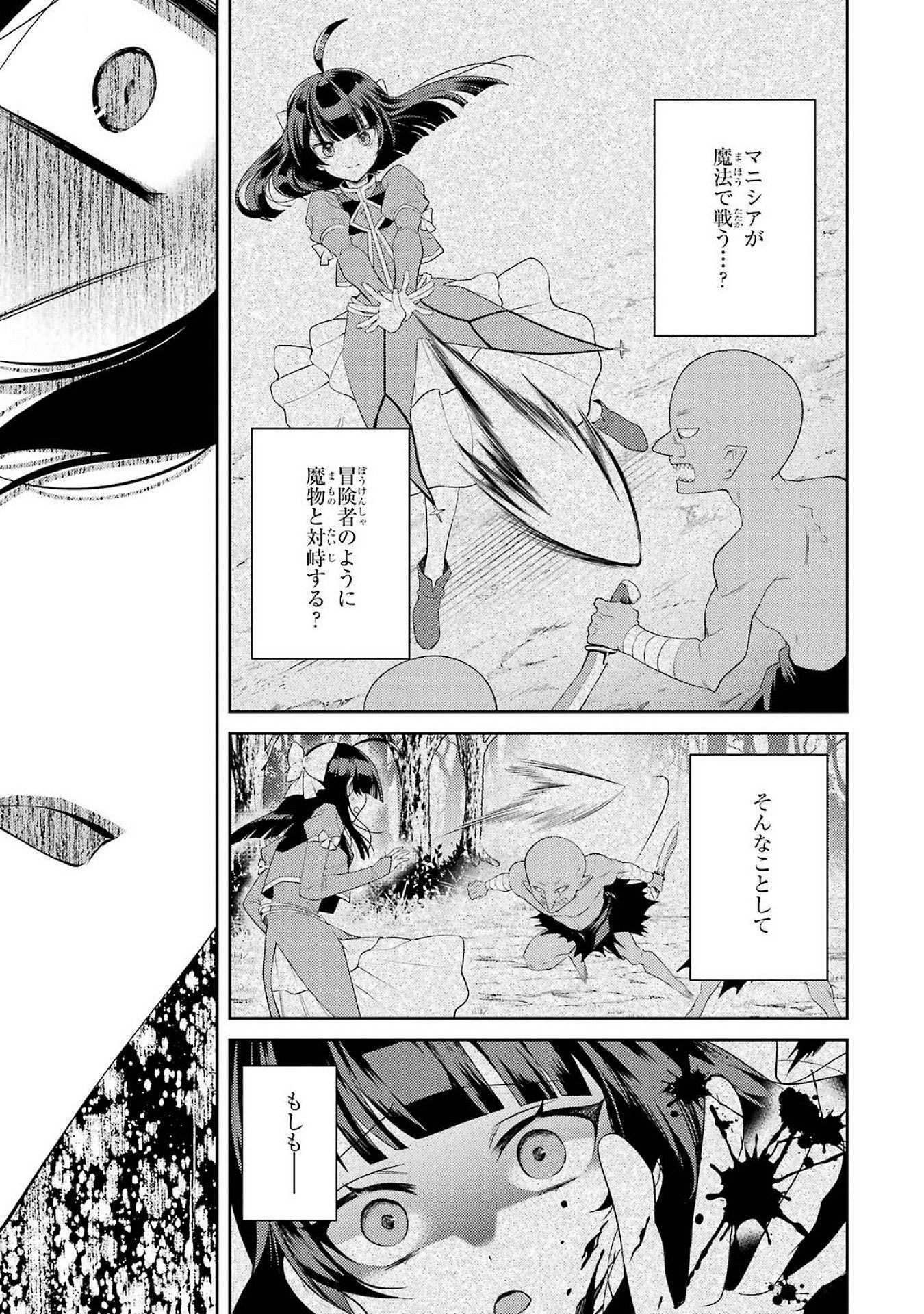 Saikyou Tank no Meikyuu Kouryaku: Tairyoku 9999 no Rare Skill-mochi Tank, Yuusha Party o Tsuihou Sareru Chapter 51 3ページ