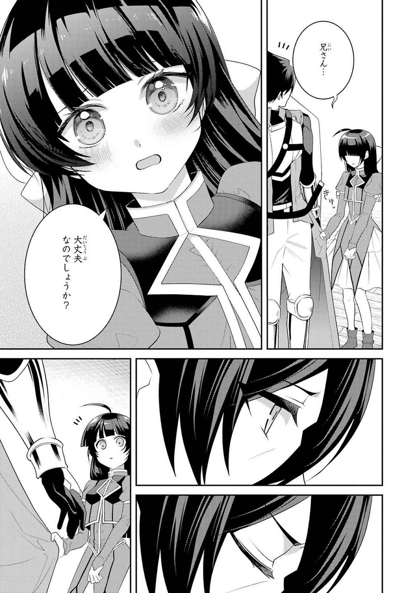 Saikyou Tank no Meikyuu Kouryaku: Tairyoku 9999 no Rare Skill-mochi Tank, Yuusha Party o Tsuihou Sareru Chapter 51 21ページ