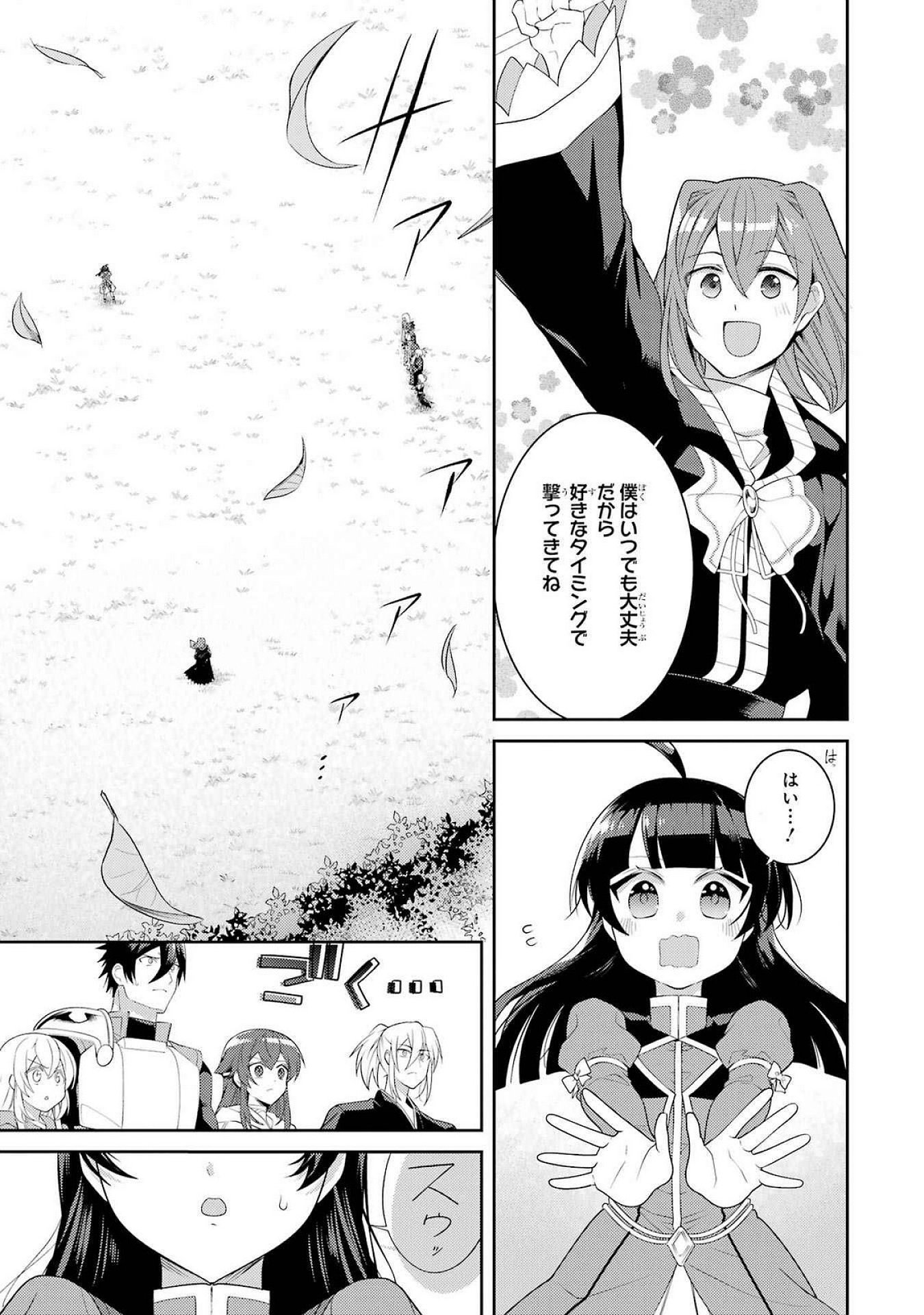 Saikyou Tank no Meikyuu Kouryaku: Tairyoku 9999 no Rare Skill-mochi Tank, Yuusha Party o Tsuihou Sareru Chapter 51 23ページ