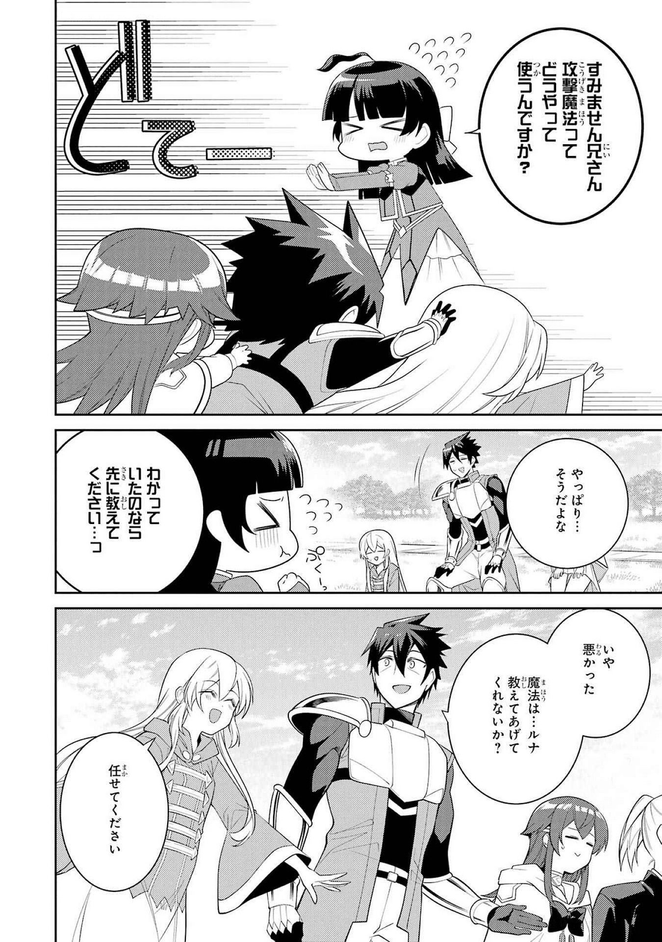 Saikyou Tank no Meikyuu Kouryaku: Tairyoku 9999 no Rare Skill-mochi Tank, Yuusha Party o Tsuihou Sareru Chapter 51 24ページ
