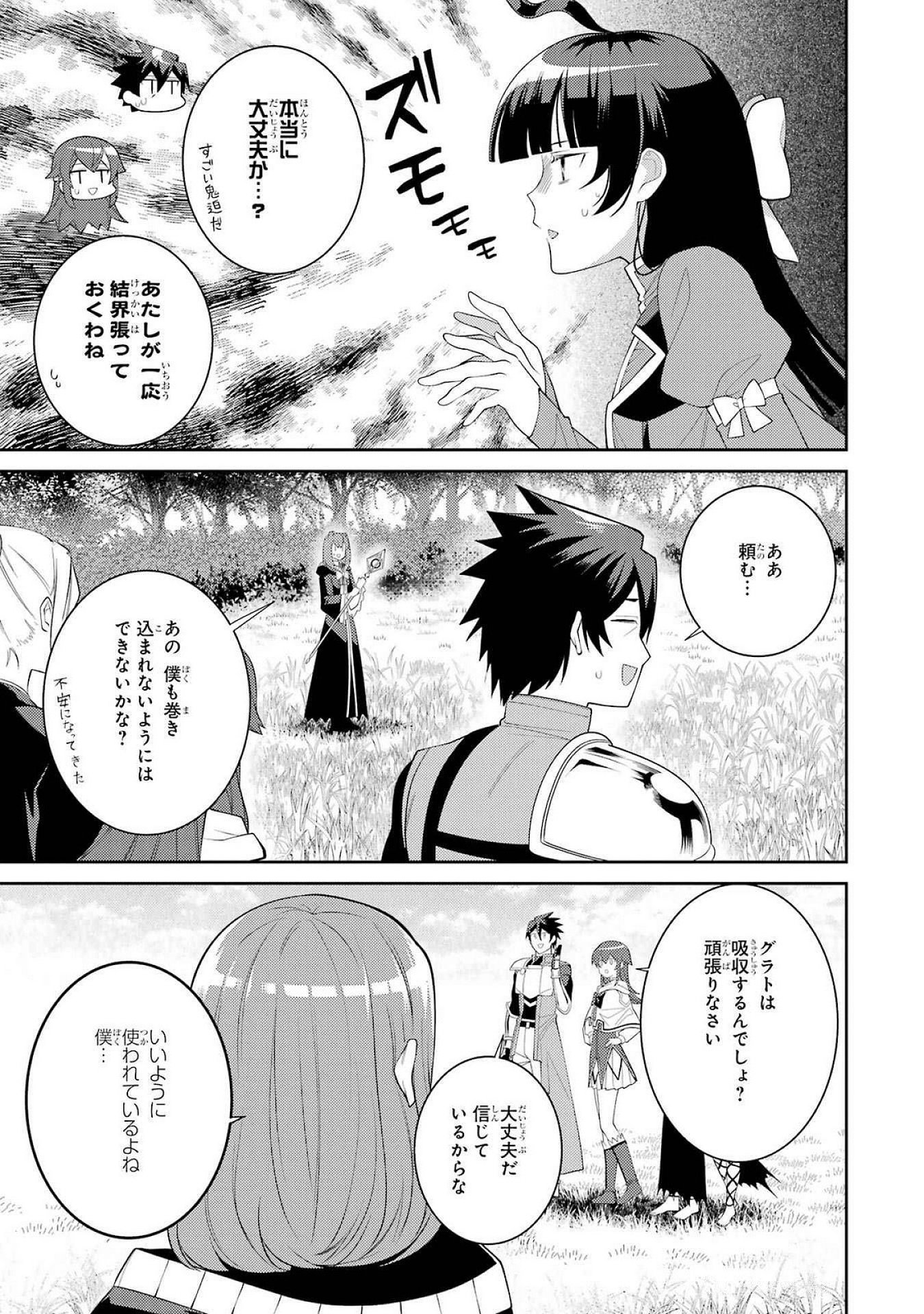 Saikyou Tank no Meikyuu Kouryaku: Tairyoku 9999 no Rare Skill-mochi Tank, Yuusha Party o Tsuihou Sareru Chapter 51 27ページ