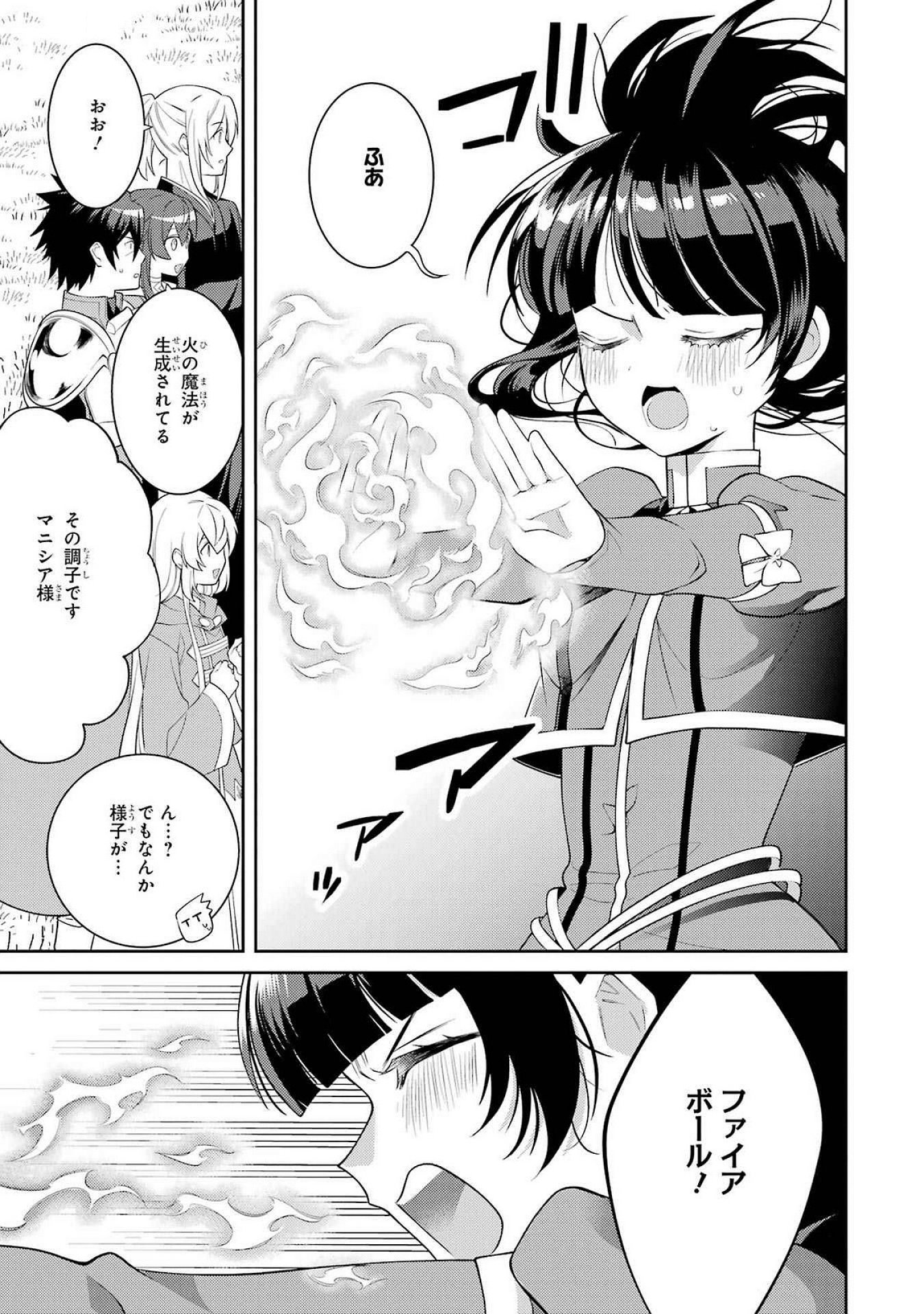 Saikyou Tank no Meikyuu Kouryaku: Tairyoku 9999 no Rare Skill-mochi Tank, Yuusha Party o Tsuihou Sareru Chapter 51 29ページ
