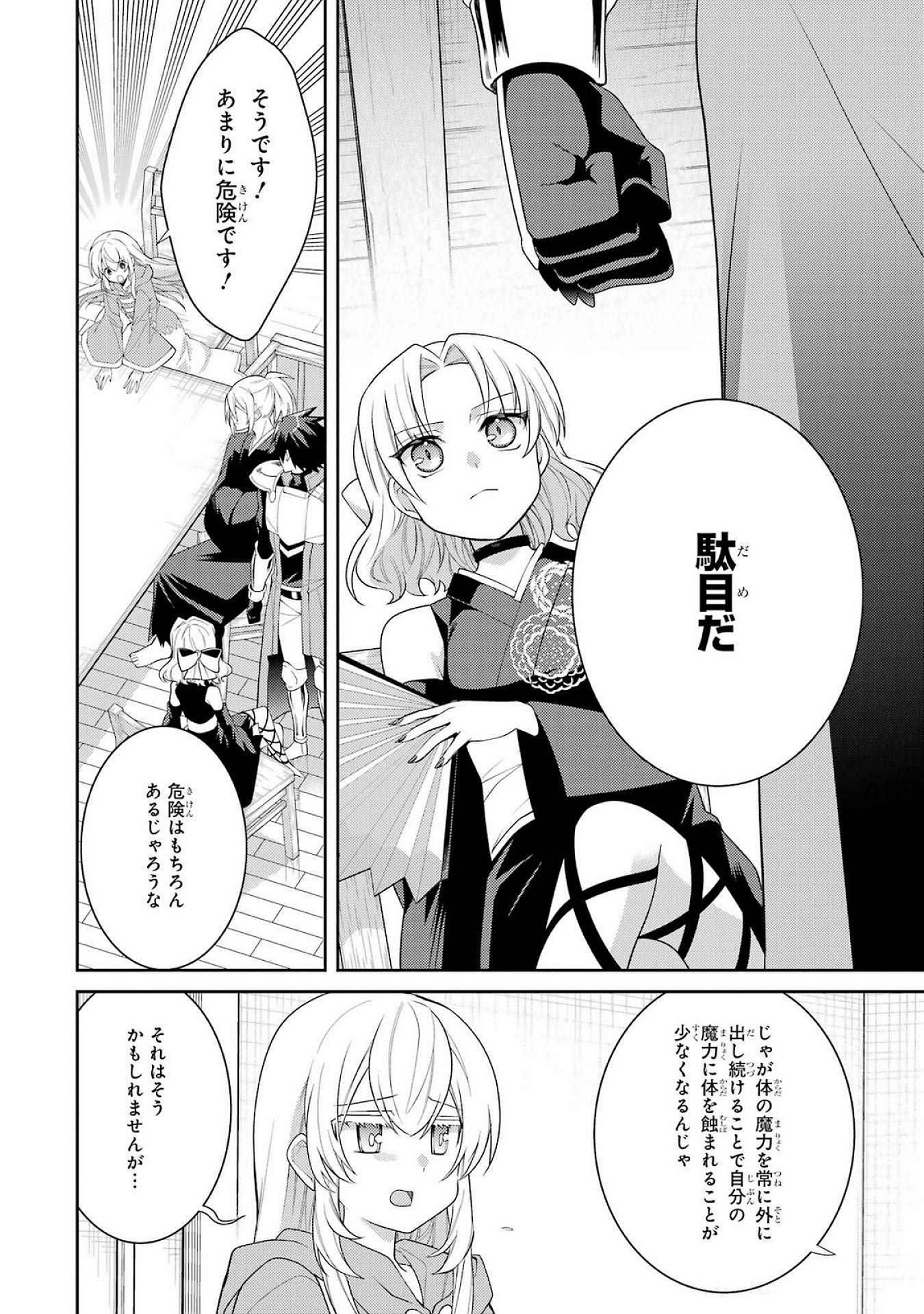 Saikyou Tank no Meikyuu Kouryaku: Tairyoku 9999 no Rare Skill-mochi Tank, Yuusha Party o Tsuihou Sareru Chapter 51 4ページ
