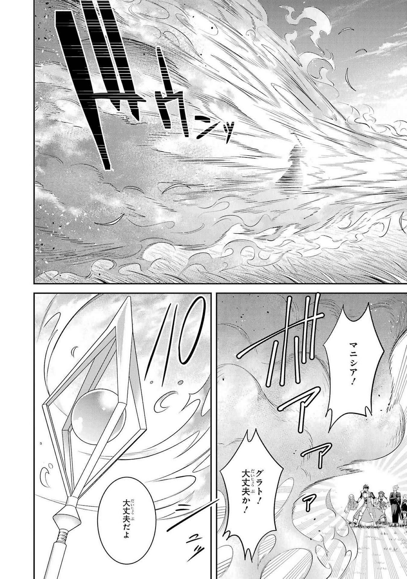 Saikyou Tank no Meikyuu Kouryaku: Tairyoku 9999 no Rare Skill-mochi Tank, Yuusha Party o Tsuihou Sareru Chapter 51 32ページ