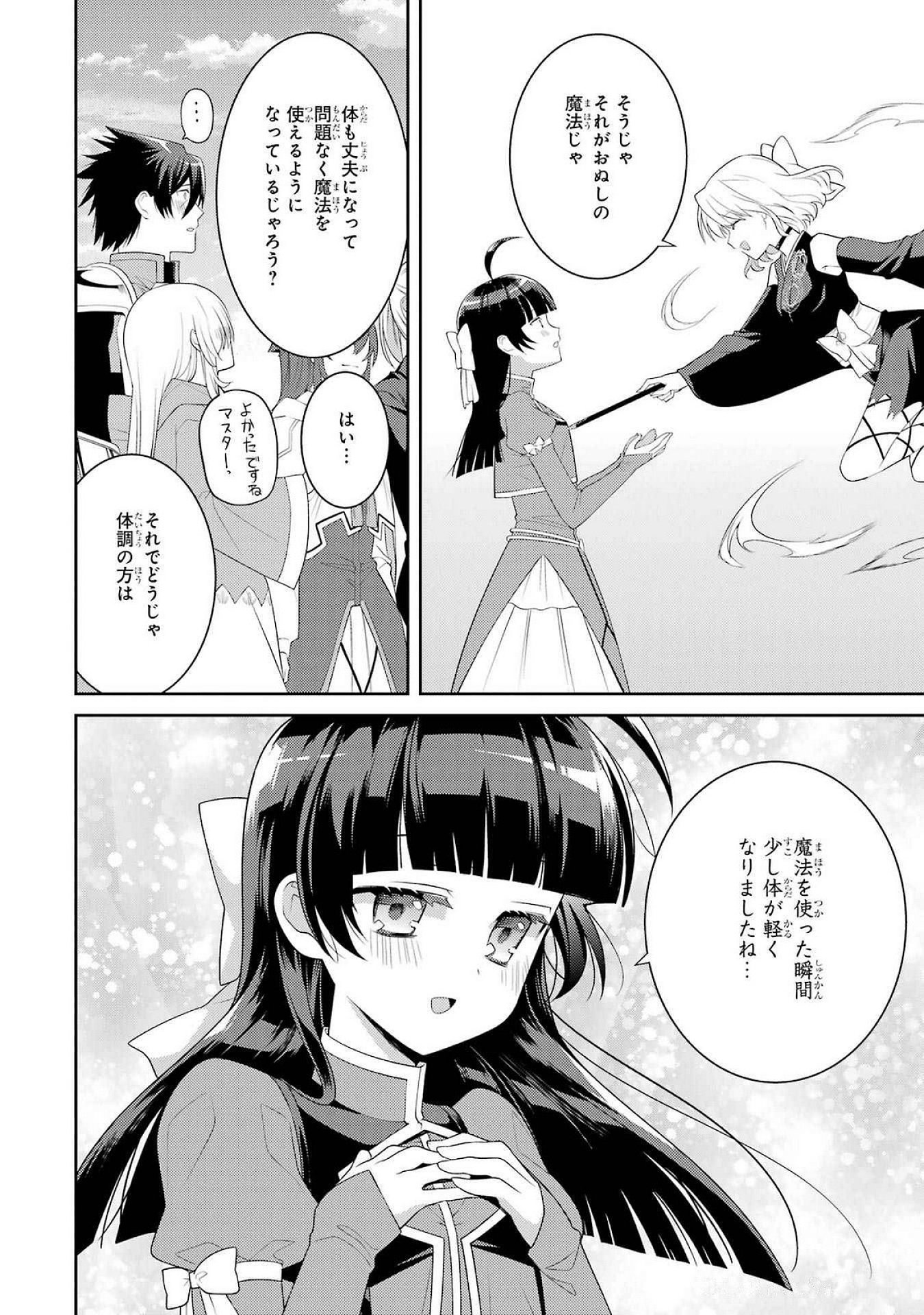 Saikyou Tank no Meikyuu Kouryaku: Tairyoku 9999 no Rare Skill-mochi Tank, Yuusha Party o Tsuihou Sareru Chapter 51 34ページ