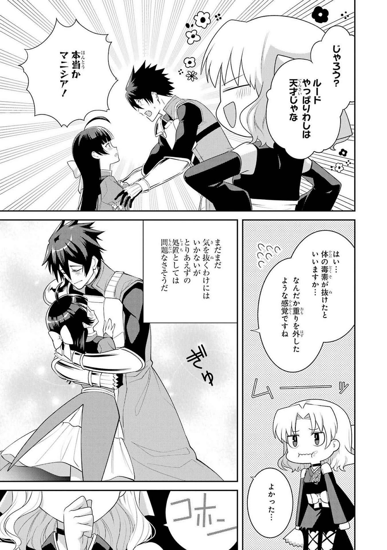 Saikyou Tank no Meikyuu Kouryaku: Tairyoku 9999 no Rare Skill-mochi Tank, Yuusha Party o Tsuihou Sareru Chapter 51 35ページ