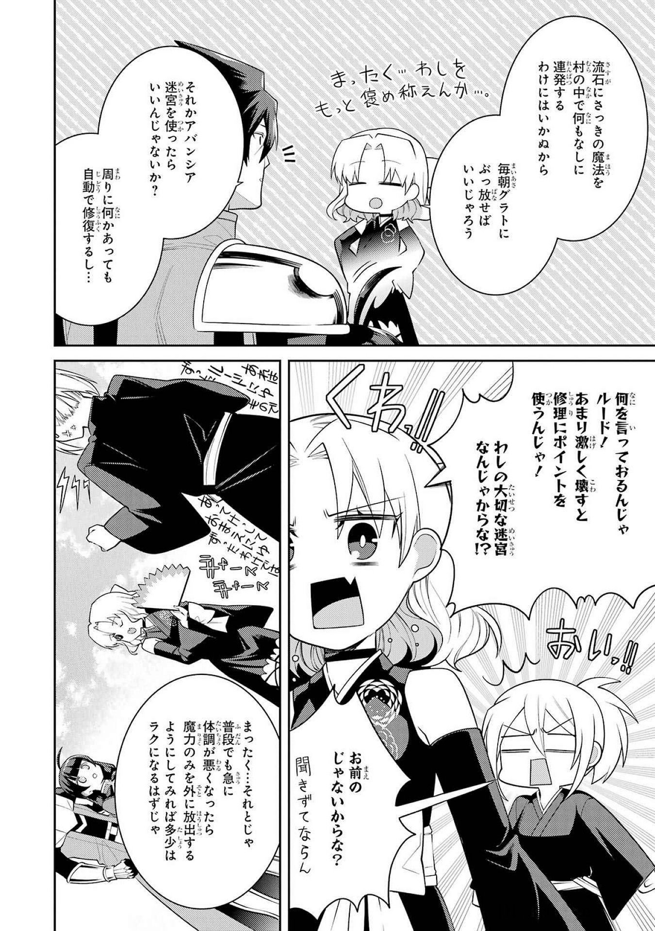 Saikyou Tank no Meikyuu Kouryaku: Tairyoku 9999 no Rare Skill-mochi Tank, Yuusha Party o Tsuihou Sareru Chapter 51 36ページ