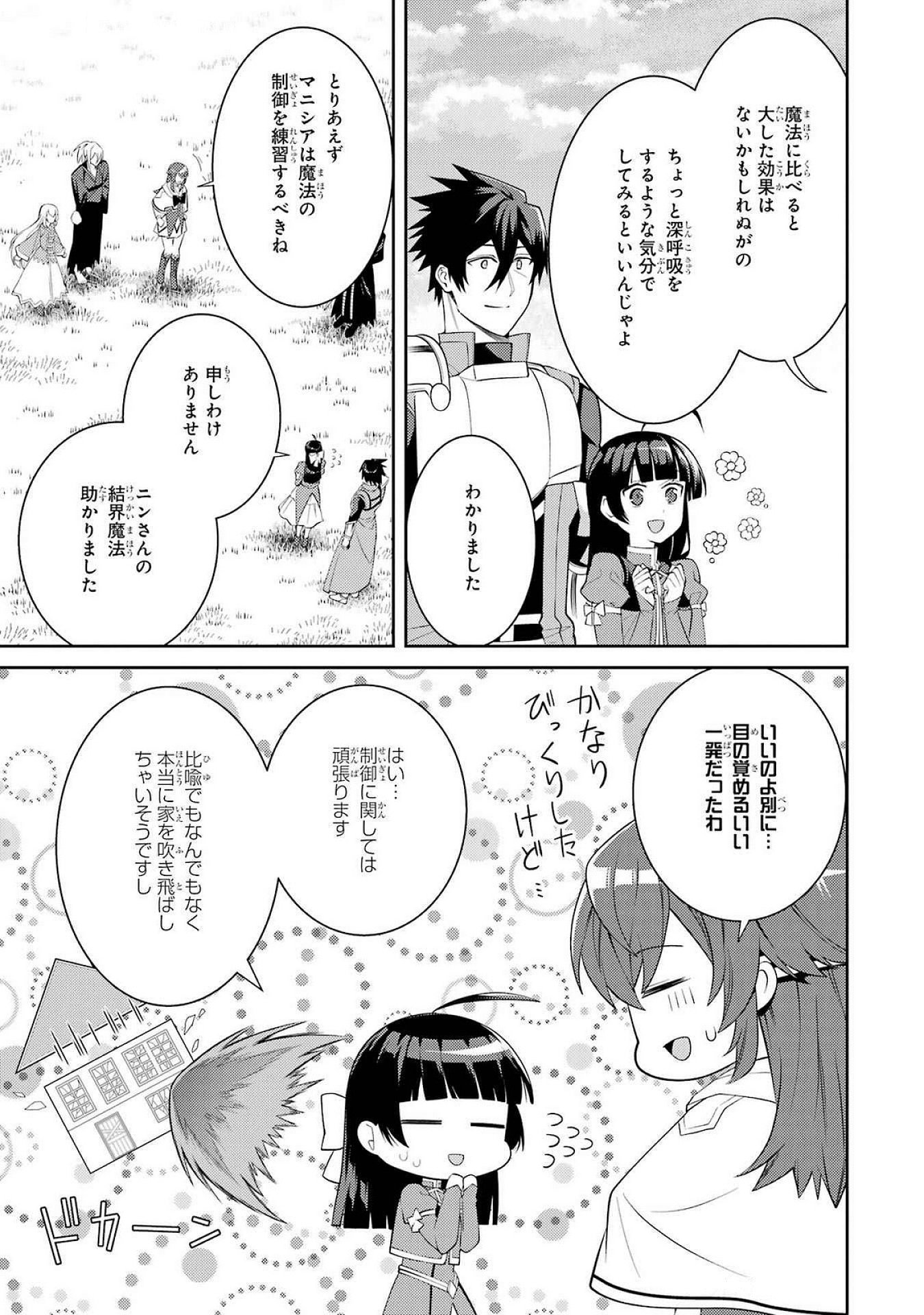 Saikyou Tank no Meikyuu Kouryaku: Tairyoku 9999 no Rare Skill-mochi Tank, Yuusha Party o Tsuihou Sareru Chapter 51 37ページ