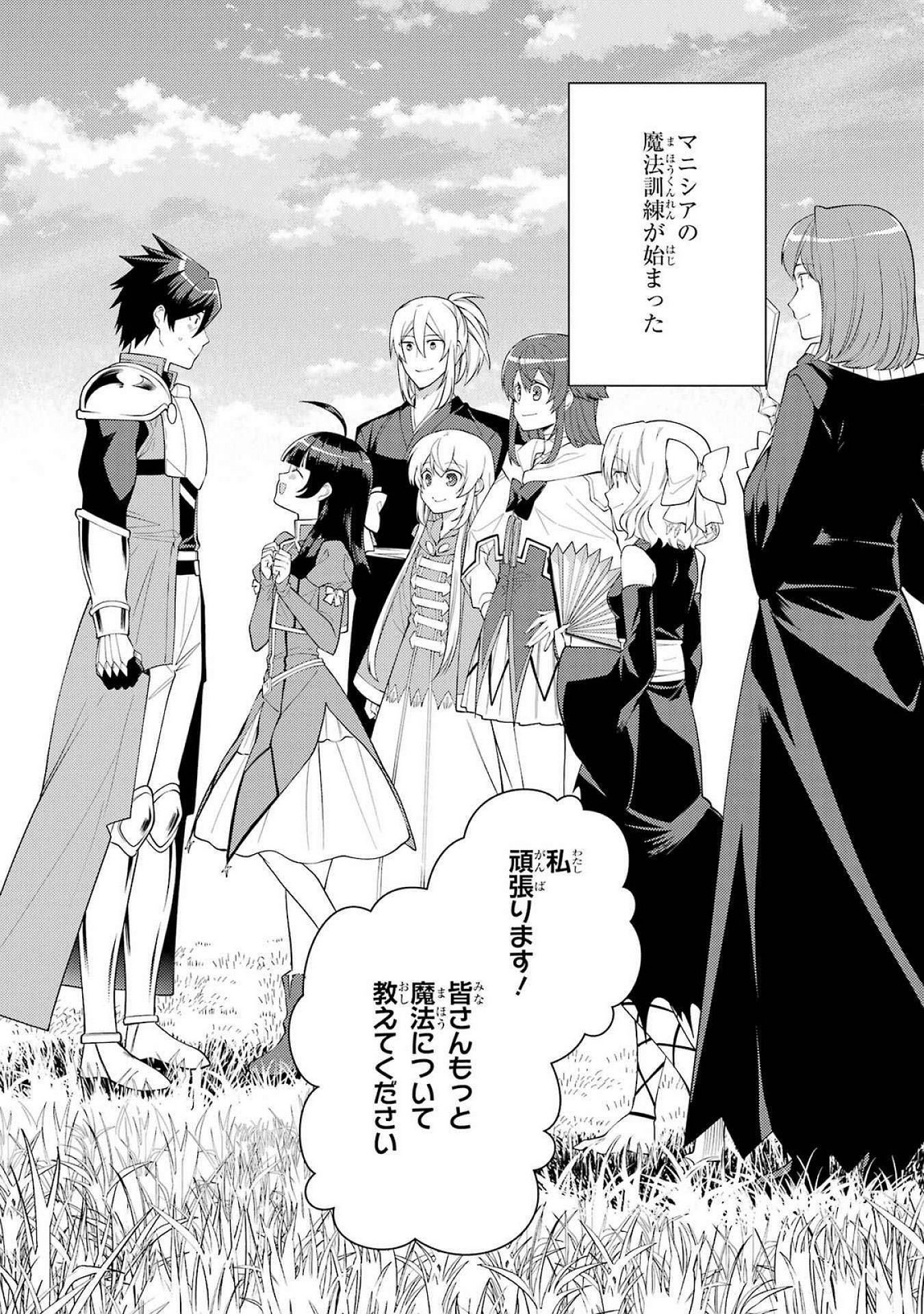 Saikyou Tank no Meikyuu Kouryaku: Tairyoku 9999 no Rare Skill-mochi Tank, Yuusha Party o Tsuihou Sareru Chapter 51 40ページ