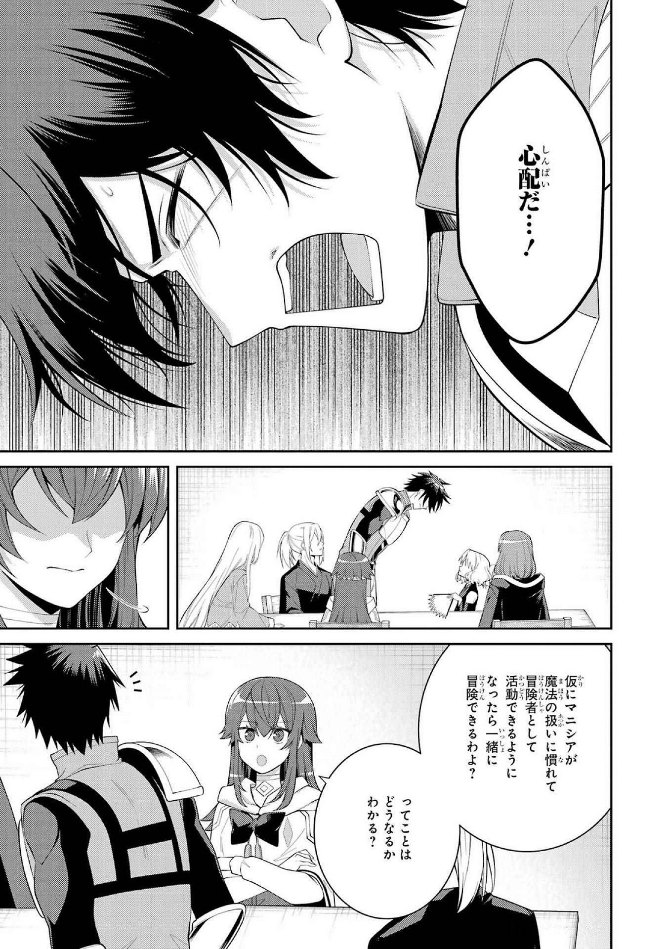 Saikyou Tank no Meikyuu Kouryaku: Tairyoku 9999 no Rare Skill-mochi Tank, Yuusha Party o Tsuihou Sareru Chapter 51 7ページ