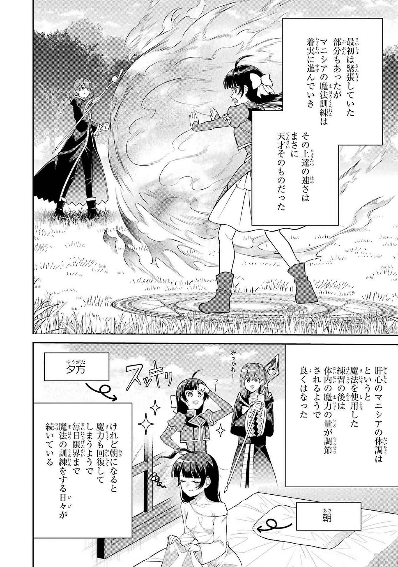 Saikyou Tank no Meikyuu Kouryaku: Tairyoku 9999 no Rare Skill-mochi Tank, Yuusha Party o Tsuihou Sareru Chapter 52 2ページ
