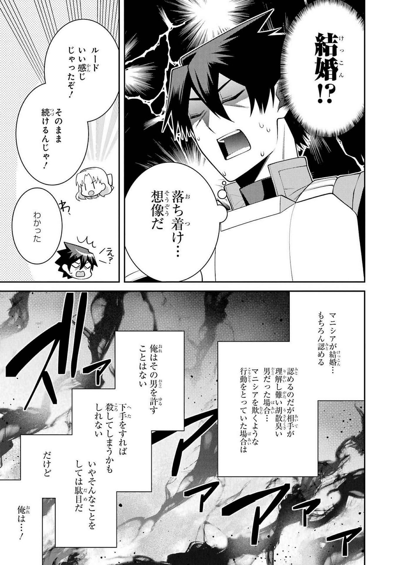 Saikyou Tank no Meikyuu Kouryaku: Tairyoku 9999 no Rare Skill-mochi Tank, Yuusha Party o Tsuihou Sareru Chapter 52 11ページ