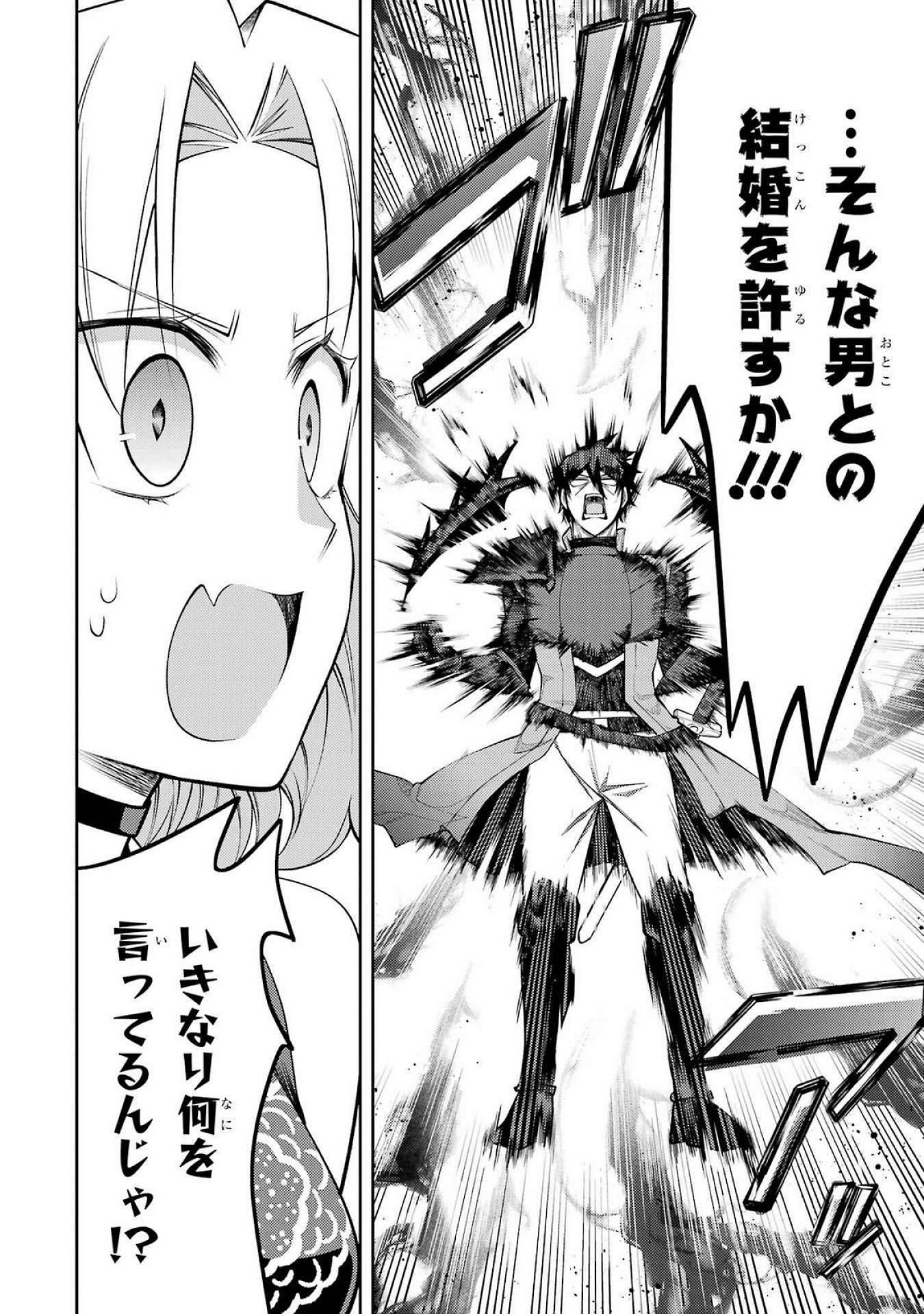 Saikyou Tank no Meikyuu Kouryaku: Tairyoku 9999 no Rare Skill-mochi Tank, Yuusha Party o Tsuihou Sareru Chapter 52 12ページ