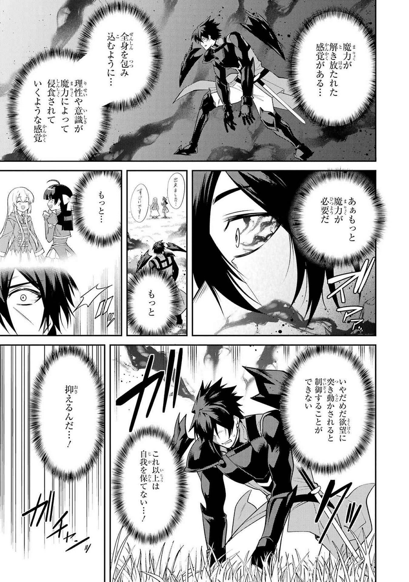 Saikyou Tank no Meikyuu Kouryaku: Tairyoku 9999 no Rare Skill-mochi Tank, Yuusha Party o Tsuihou Sareru Chapter 52 13ページ
