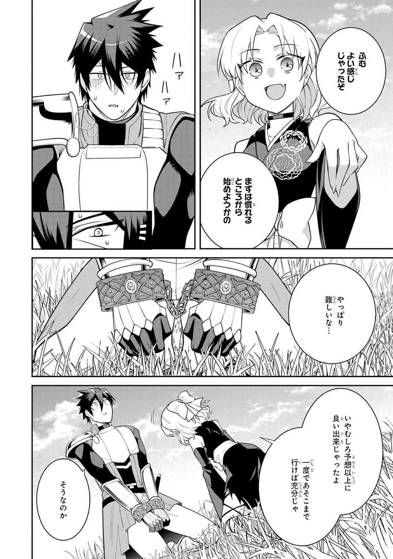 Saikyou Tank no Meikyuu Kouryaku: Tairyoku 9999 no Rare Skill-mochi Tank, Yuusha Party o Tsuihou Sareru Chapter 52 14ページ