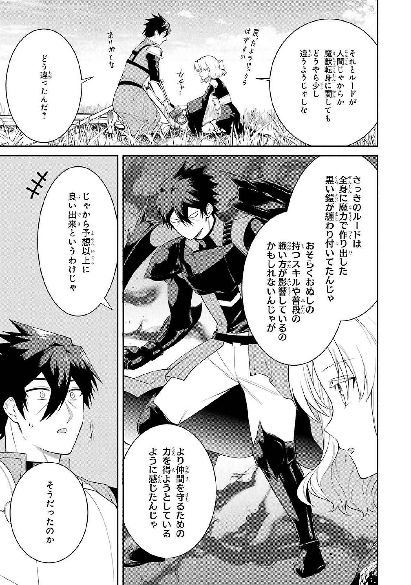 Saikyou Tank no Meikyuu Kouryaku: Tairyoku 9999 no Rare Skill-mochi Tank, Yuusha Party o Tsuihou Sareru Chapter 52 15ページ