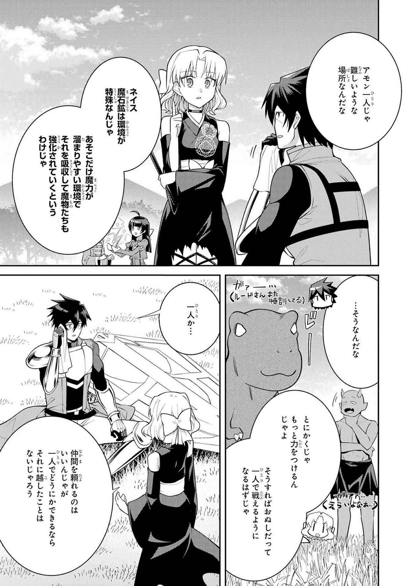 Saikyou Tank no Meikyuu Kouryaku: Tairyoku 9999 no Rare Skill-mochi Tank, Yuusha Party o Tsuihou Sareru Chapter 52 19ページ