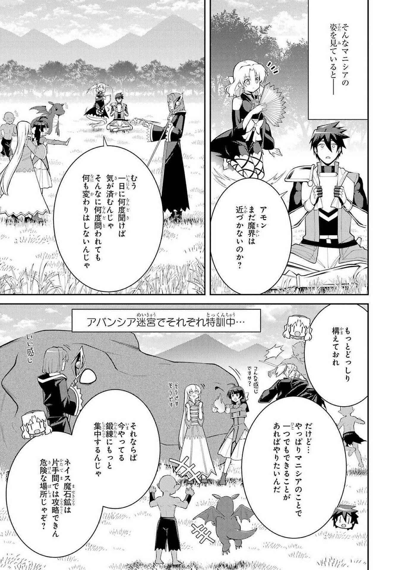 Saikyou Tank no Meikyuu Kouryaku: Tairyoku 9999 no Rare Skill-mochi Tank, Yuusha Party o Tsuihou Sareru Chapter 52 3ページ