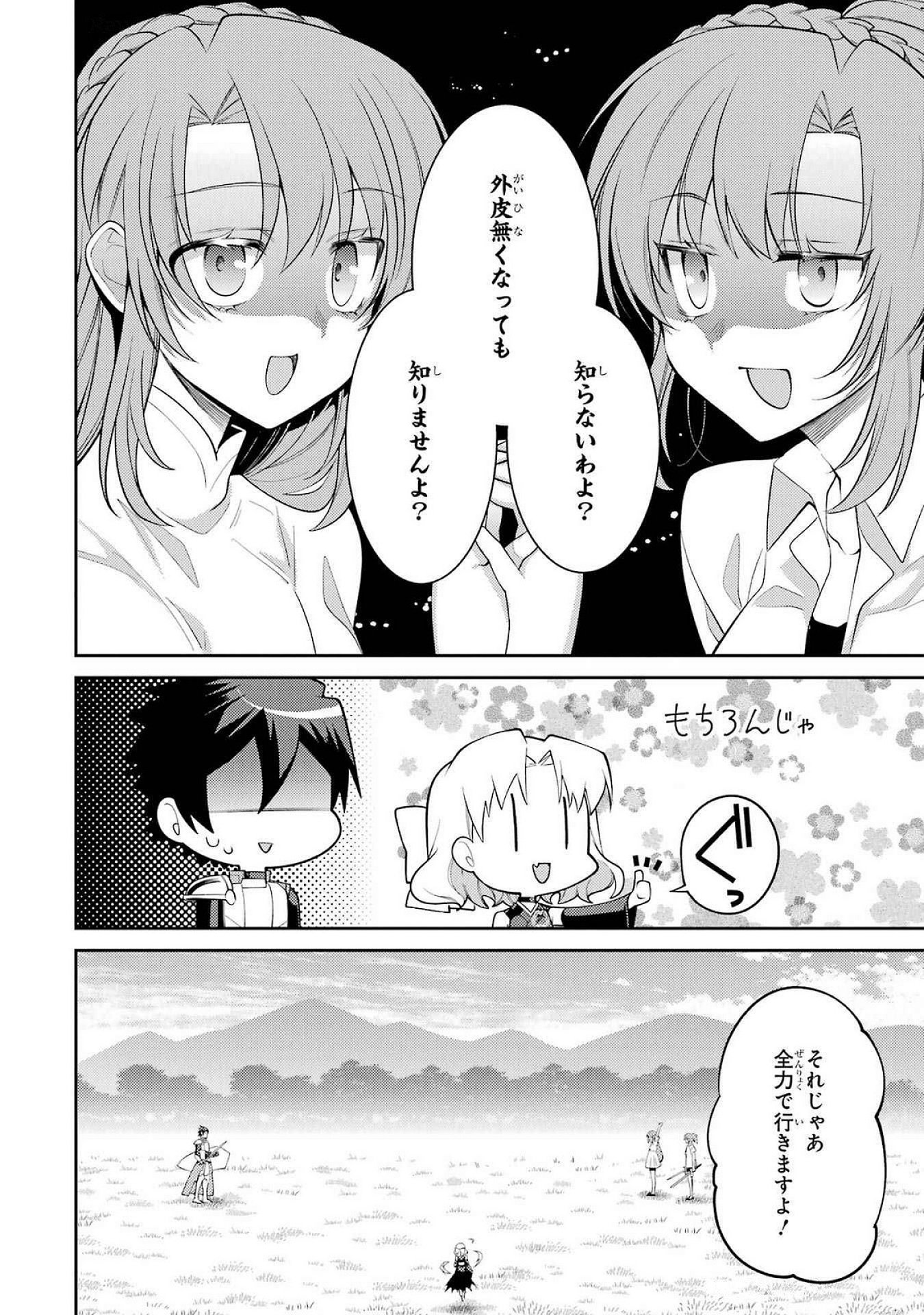 Saikyou Tank no Meikyuu Kouryaku: Tairyoku 9999 no Rare Skill-mochi Tank, Yuusha Party o Tsuihou Sareru Chapter 52 22ページ