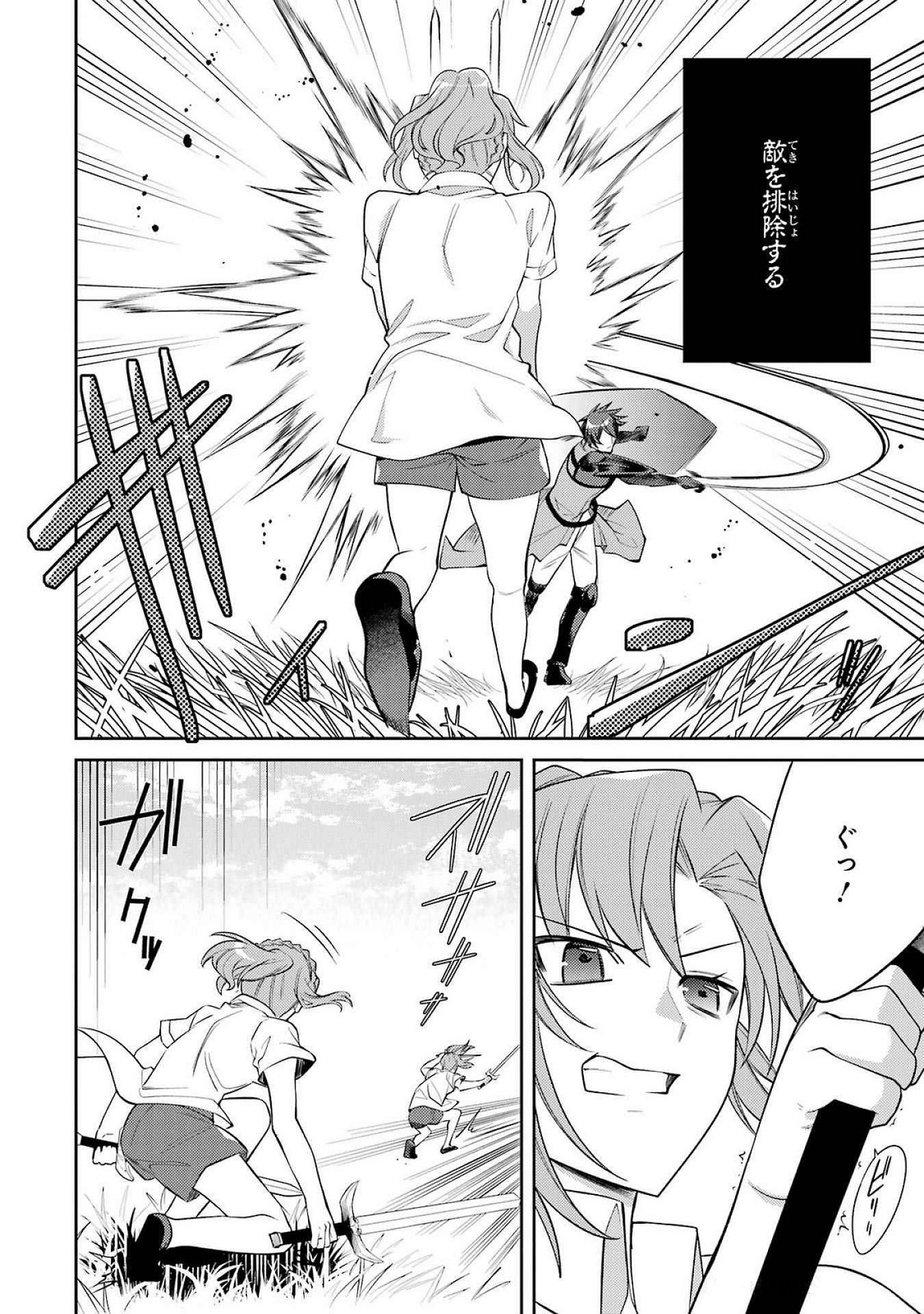 Saikyou Tank no Meikyuu Kouryaku: Tairyoku 9999 no Rare Skill-mochi Tank, Yuusha Party o Tsuihou Sareru Chapter 52 28ページ