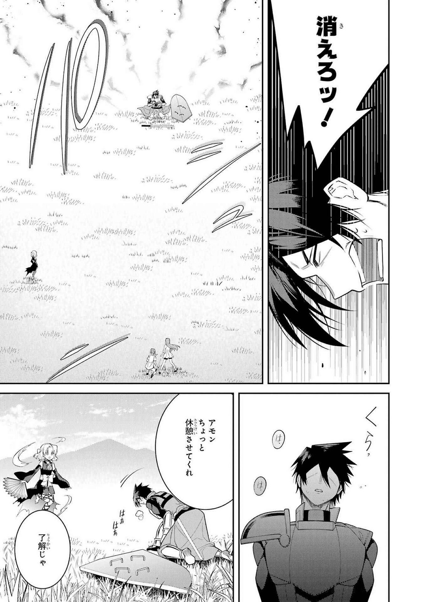 Saikyou Tank no Meikyuu Kouryaku: Tairyoku 9999 no Rare Skill-mochi Tank, Yuusha Party o Tsuihou Sareru Chapter 52 33ページ