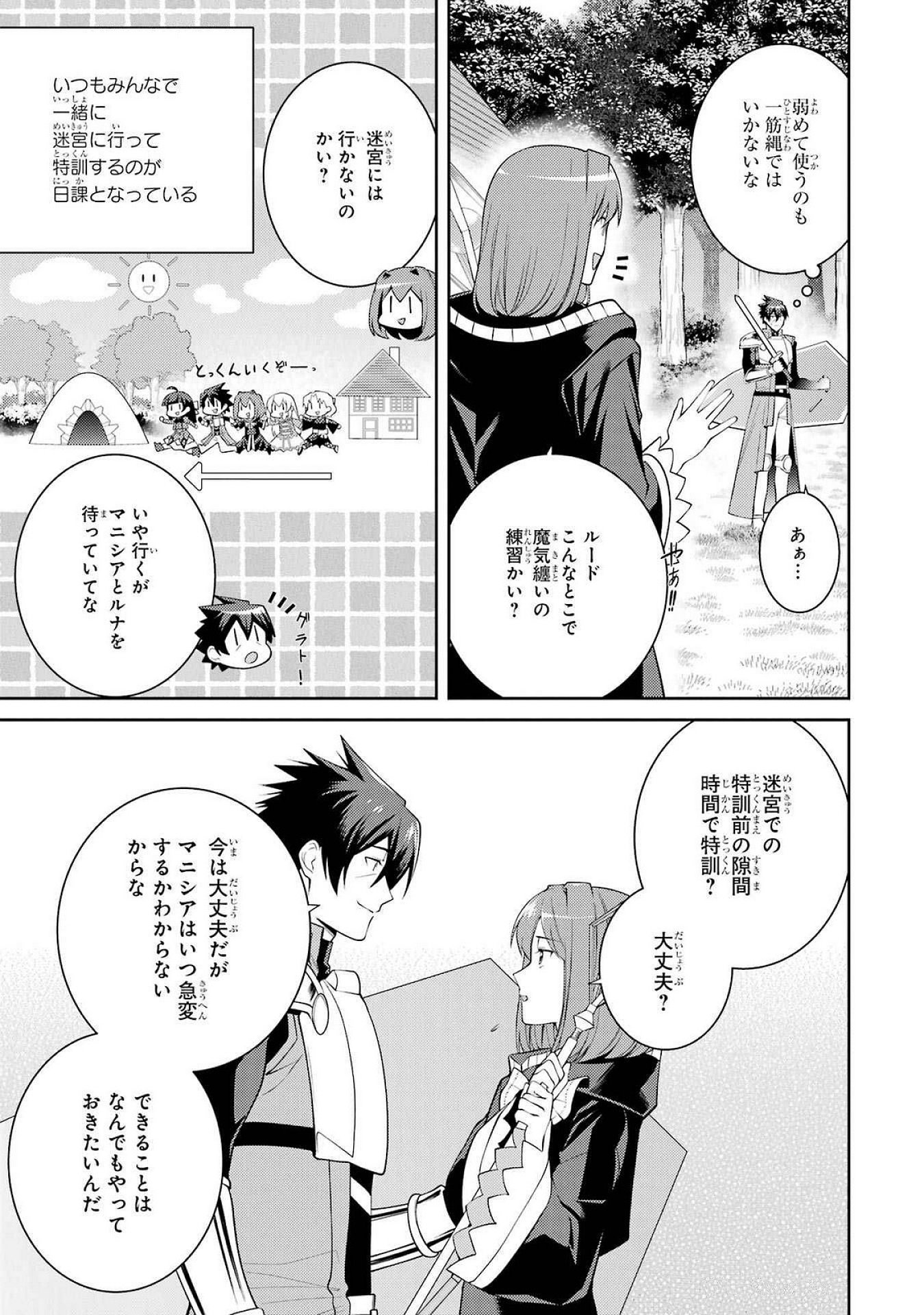 Saikyou Tank no Meikyuu Kouryaku: Tairyoku 9999 no Rare Skill-mochi Tank, Yuusha Party o Tsuihou Sareru Chapter 52 37ページ