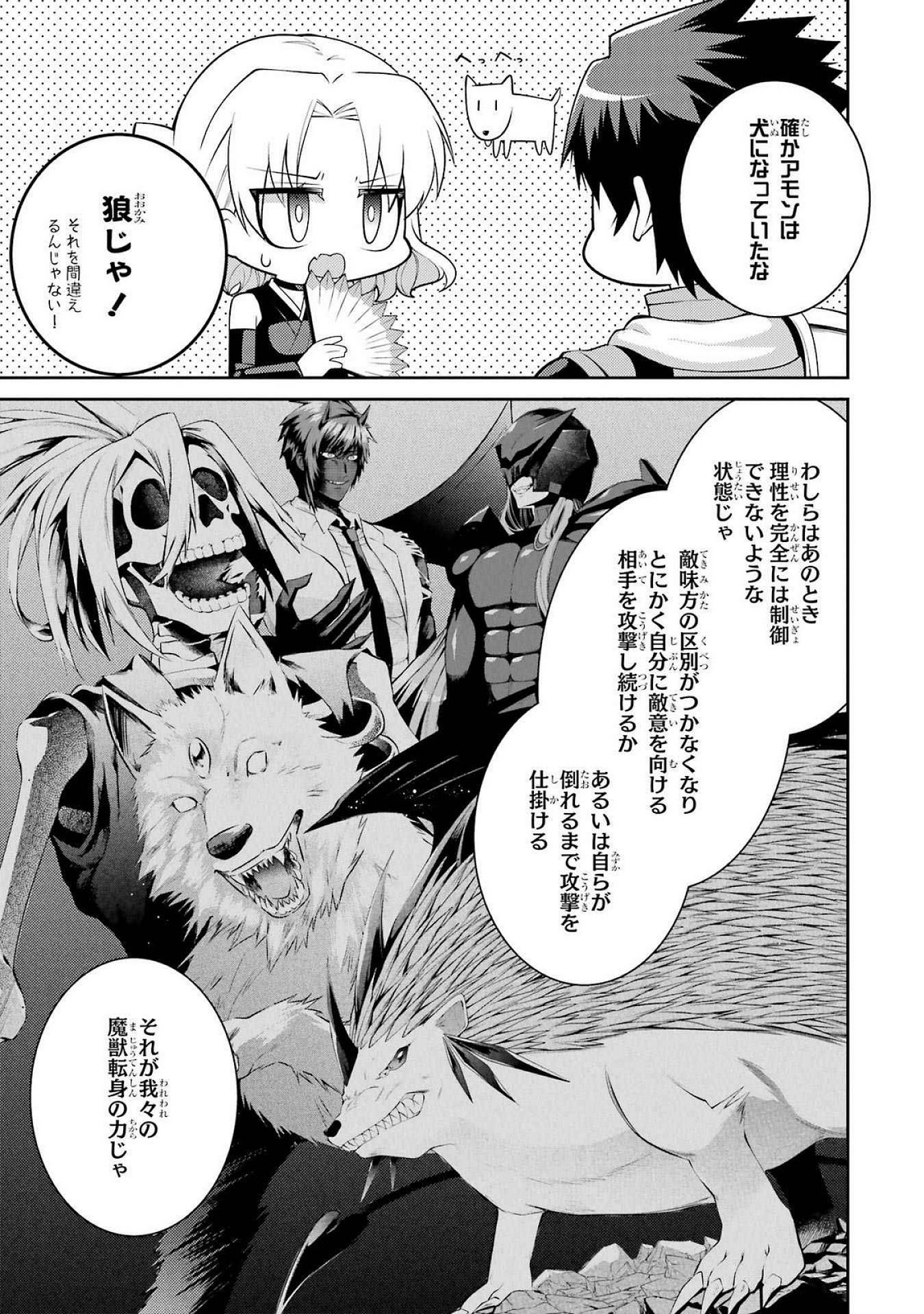 Saikyou Tank no Meikyuu Kouryaku: Tairyoku 9999 no Rare Skill-mochi Tank, Yuusha Party o Tsuihou Sareru Chapter 52 5ページ
