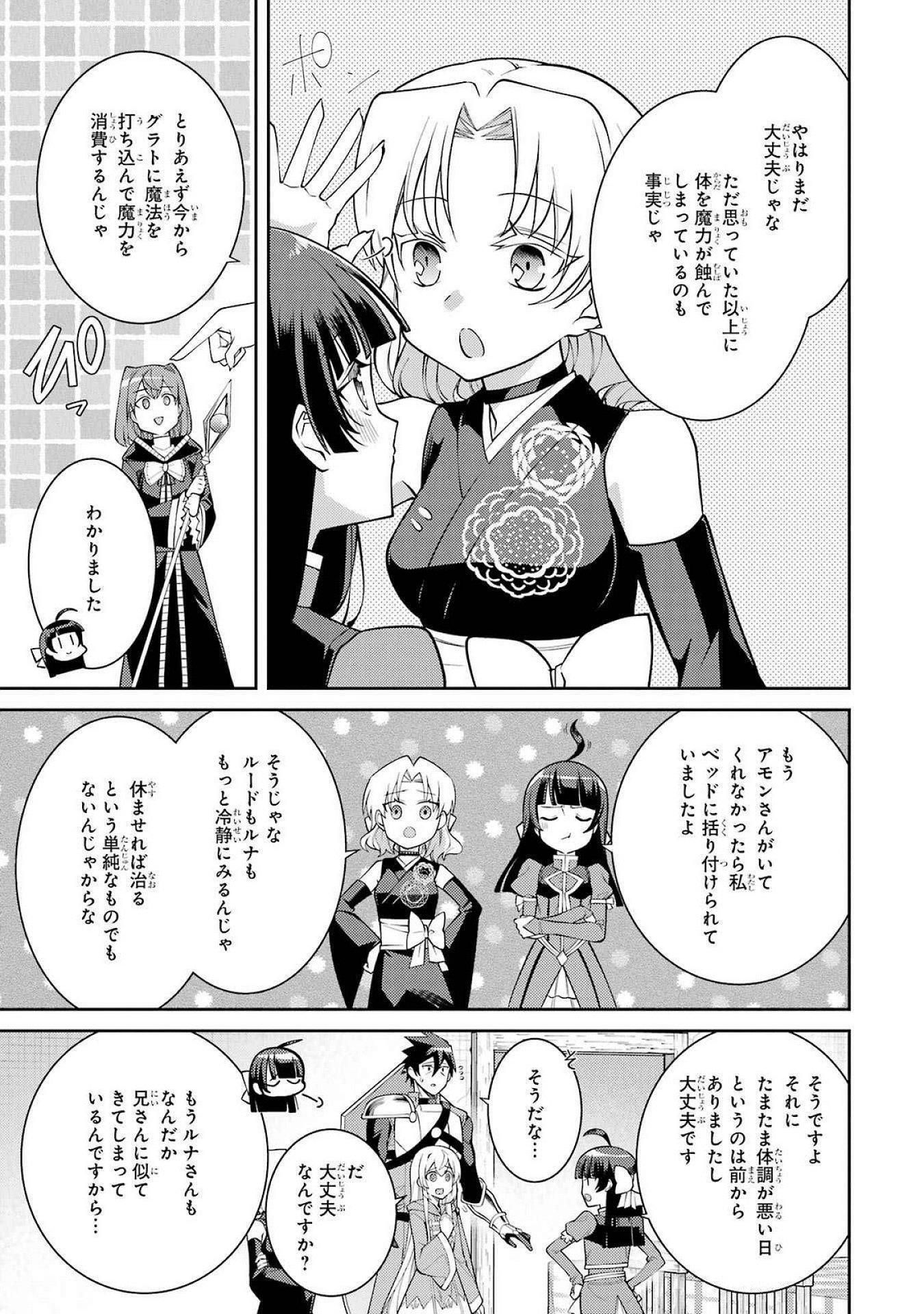 Saikyou Tank no Meikyuu Kouryaku: Tairyoku 9999 no Rare Skill-mochi Tank, Yuusha Party o Tsuihou Sareru Chapter 52 41ページ