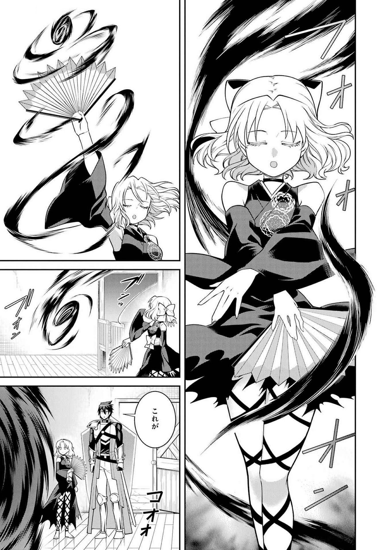 Saikyou Tank no Meikyuu Kouryaku: Tairyoku 9999 no Rare Skill-mochi Tank, Yuusha Party o Tsuihou Sareru Chapter 52 45ページ