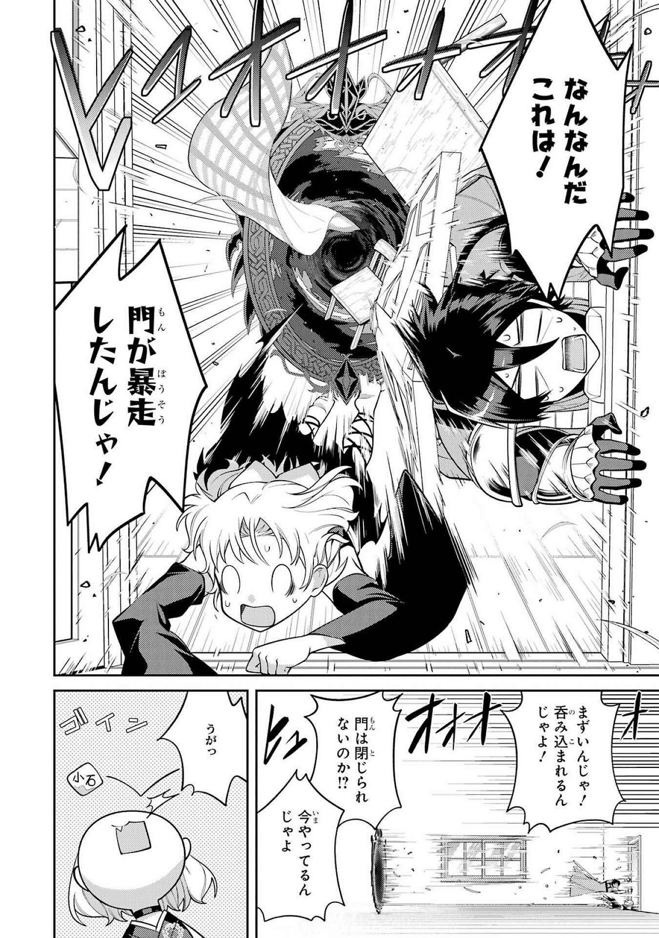 Saikyou Tank no Meikyuu Kouryaku: Tairyoku 9999 no Rare Skill-mochi Tank, Yuusha Party o Tsuihou Sareru Chapter 52 48ページ
