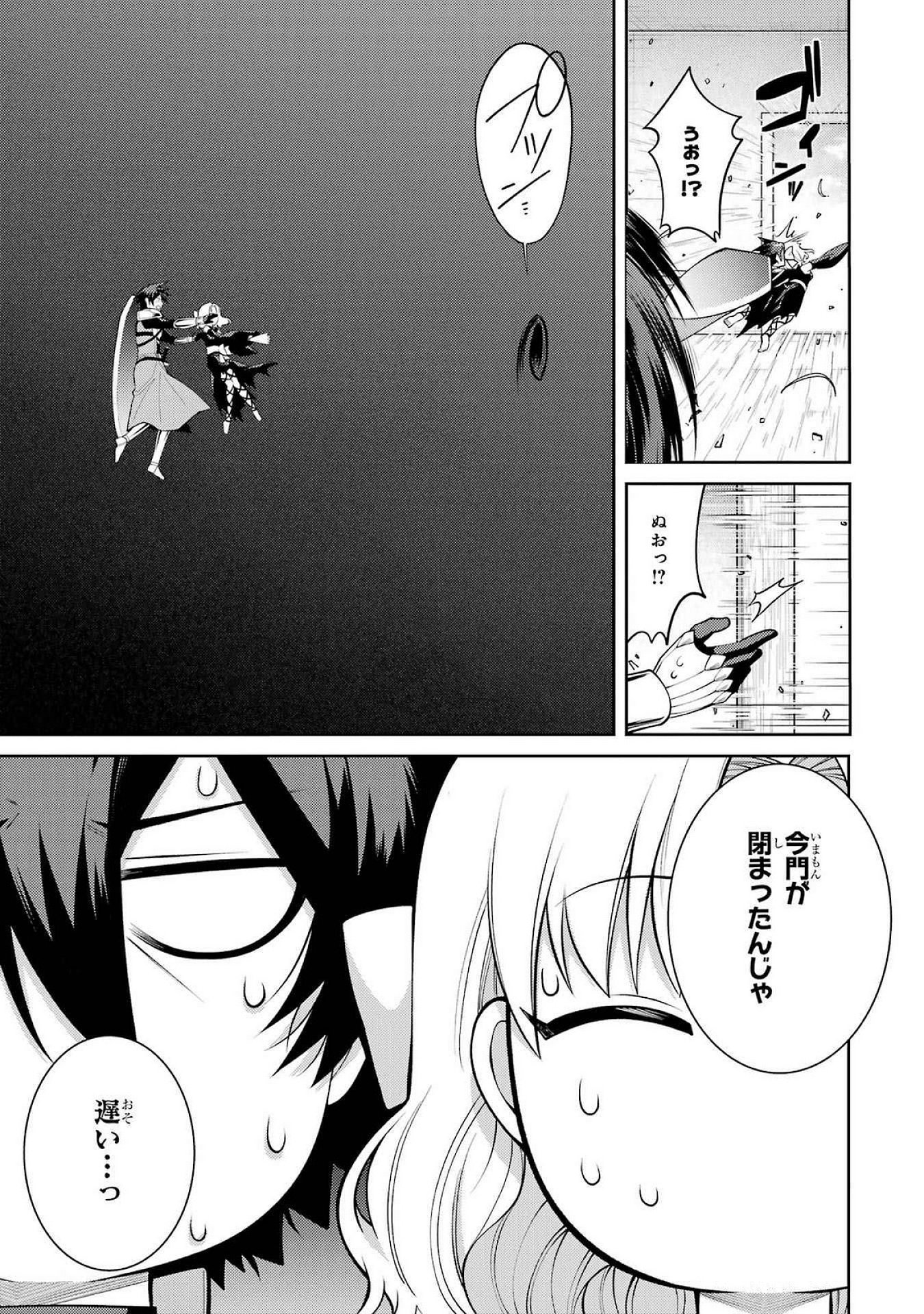 Saikyou Tank no Meikyuu Kouryaku: Tairyoku 9999 no Rare Skill-mochi Tank, Yuusha Party o Tsuihou Sareru Chapter 52 49ページ