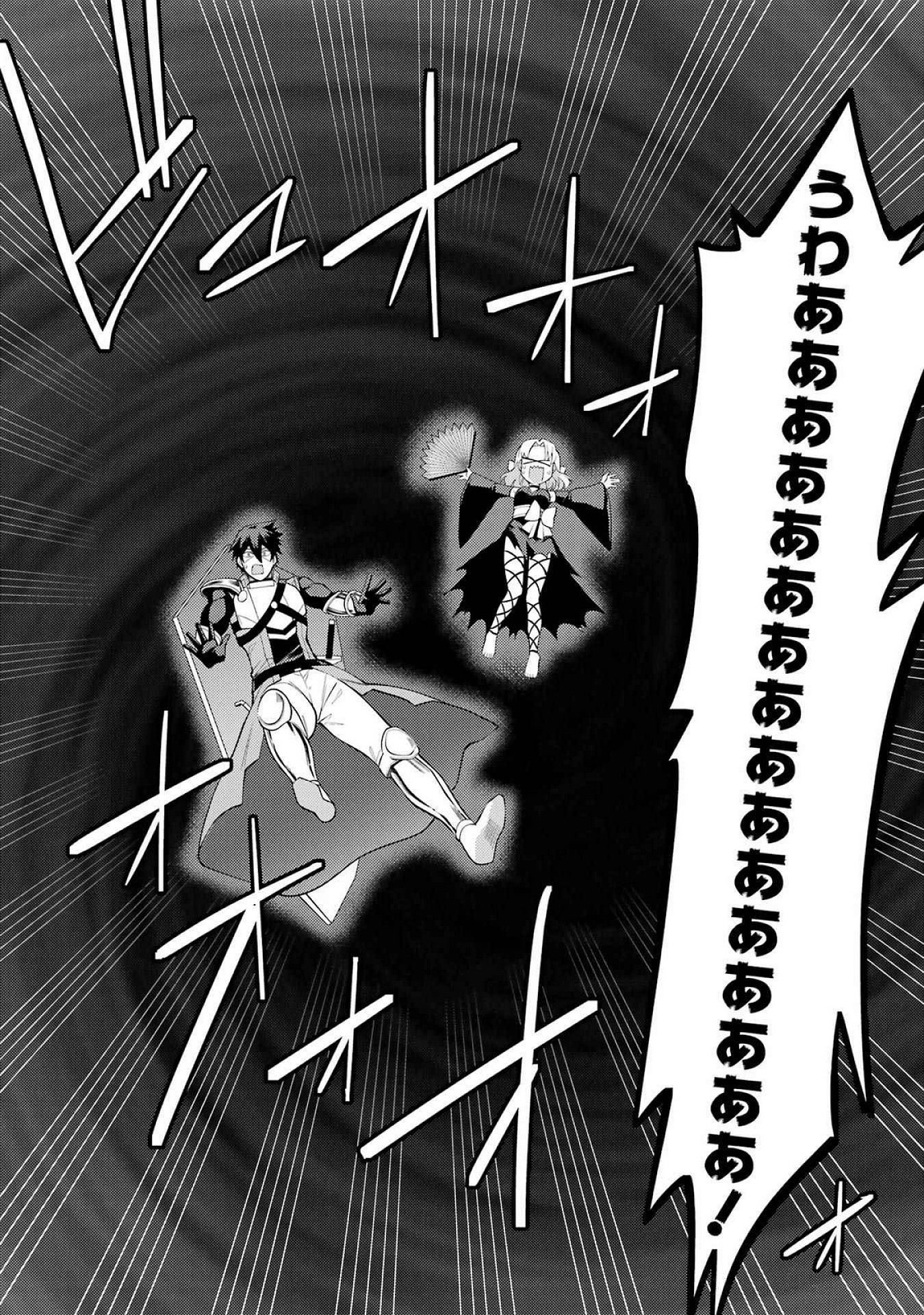 Saikyou Tank no Meikyuu Kouryaku: Tairyoku 9999 no Rare Skill-mochi Tank, Yuusha Party o Tsuihou Sareru Chapter 52 50ページ