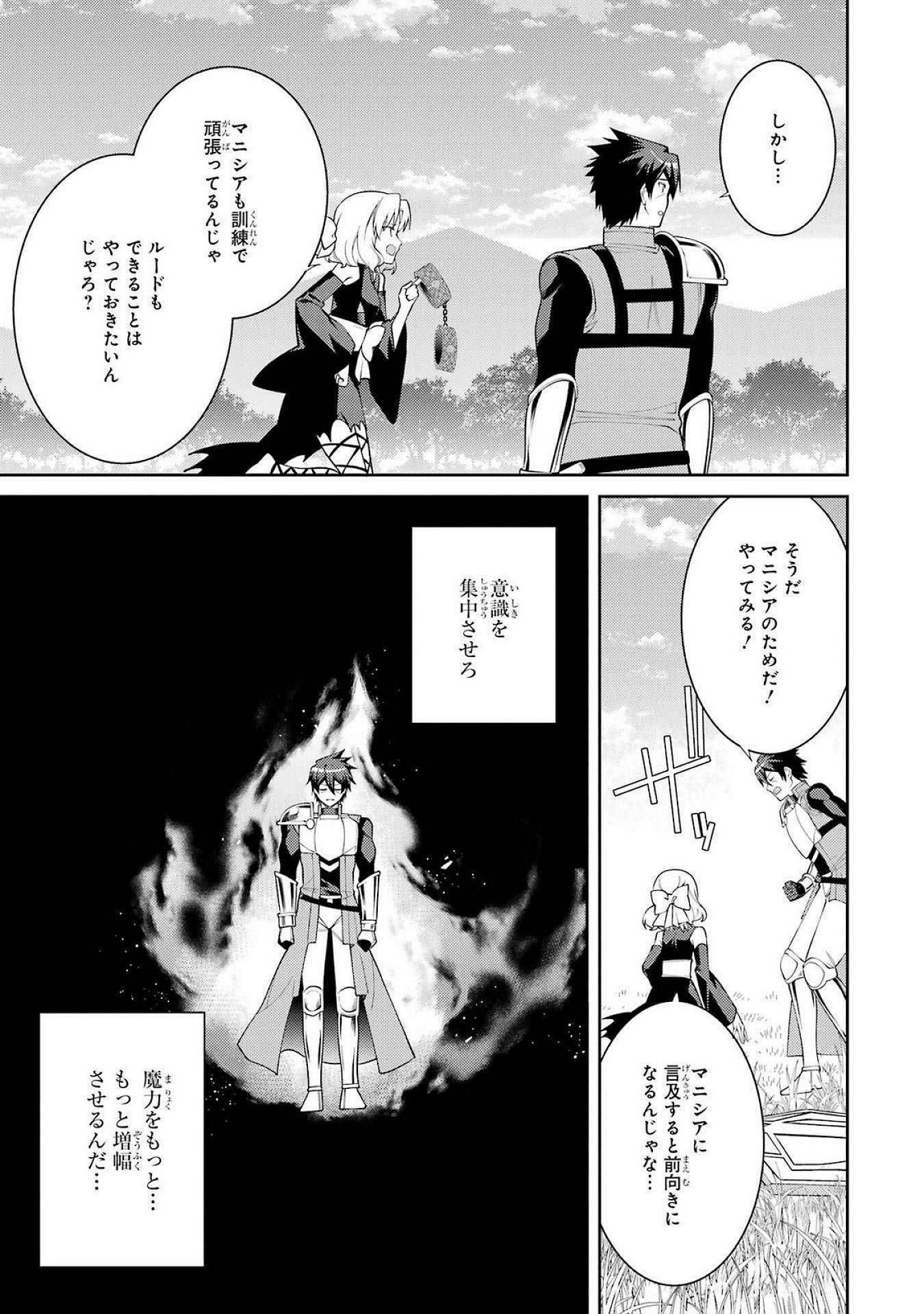 Saikyou Tank no Meikyuu Kouryaku: Tairyoku 9999 no Rare Skill-mochi Tank, Yuusha Party o Tsuihou Sareru Chapter 52 9ページ