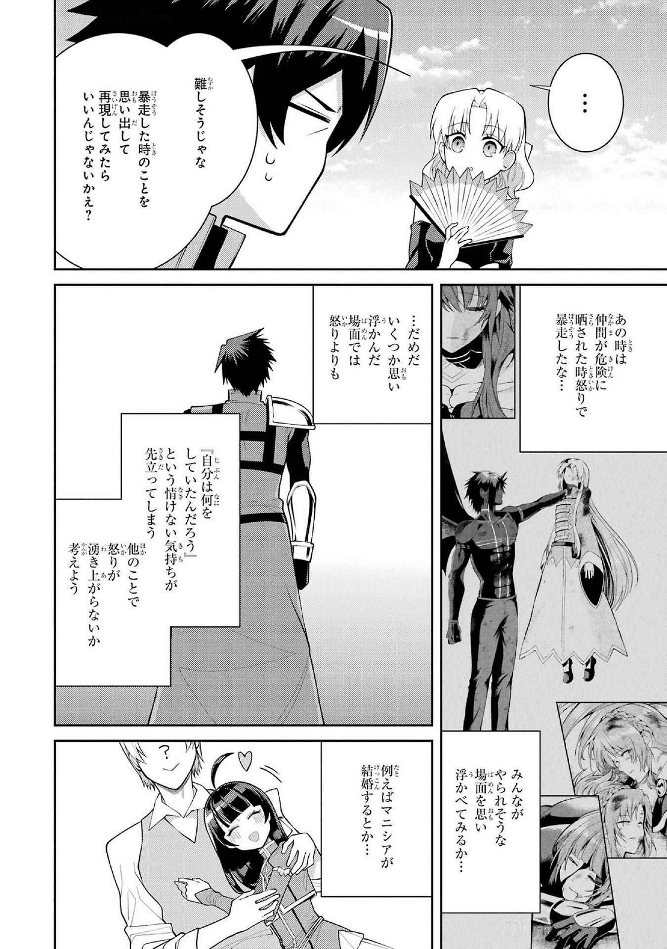Saikyou Tank no Meikyuu Kouryaku: Tairyoku 9999 no Rare Skill-mochi Tank, Yuusha Party o Tsuihou Sareru Chapter 52 10ページ