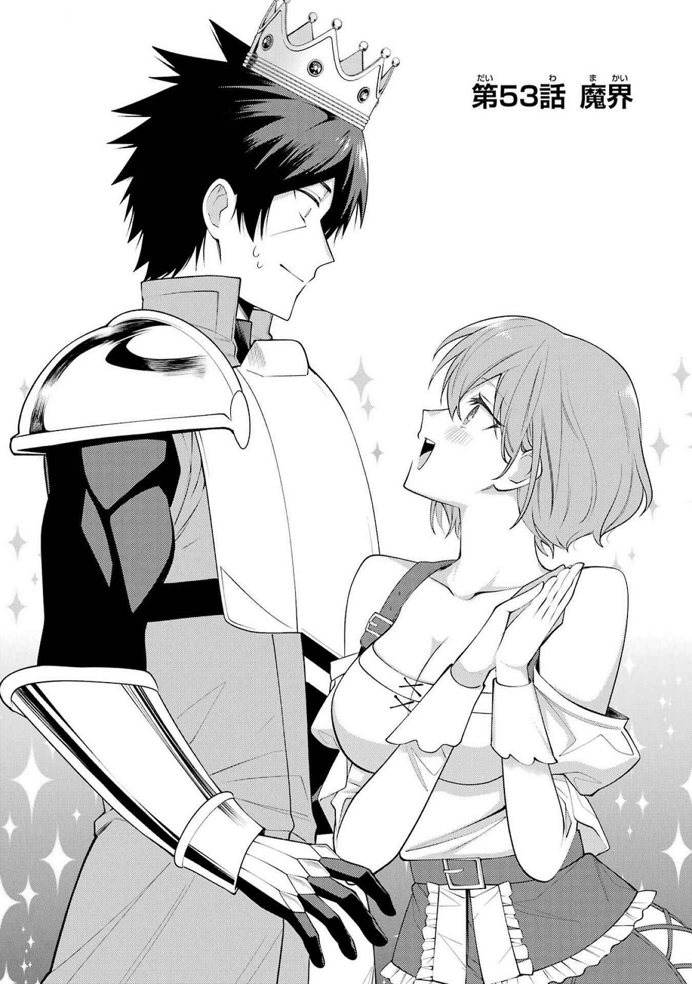 Saikyou Tank no Meikyuu Kouryaku: Tairyoku 9999 no Rare Skill-mochi Tank, Yuusha Party o Tsuihou Sareru Chapter 53 1ページ