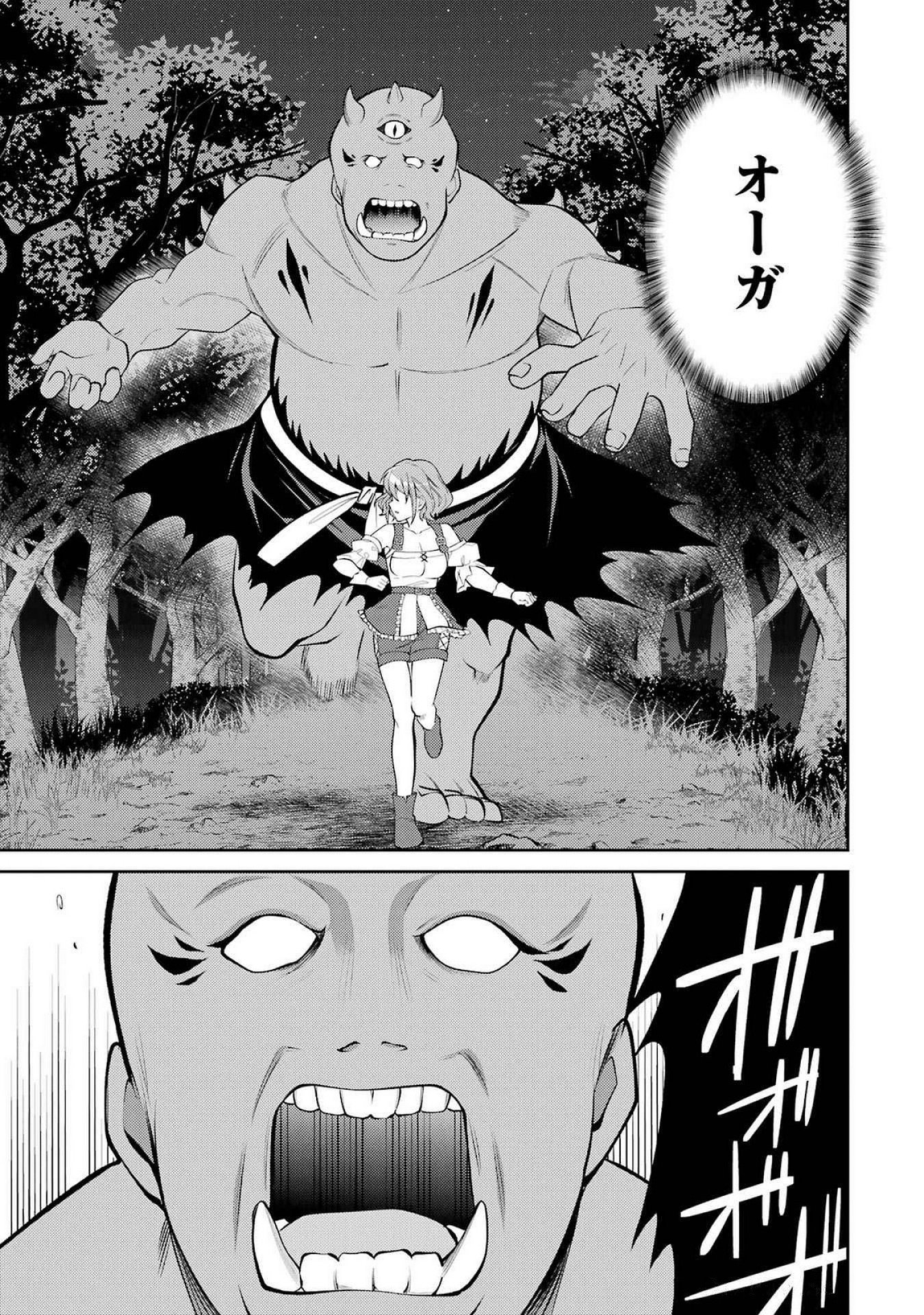 Saikyou Tank no Meikyuu Kouryaku: Tairyoku 9999 no Rare Skill-mochi Tank, Yuusha Party o Tsuihou Sareru Chapter 53 15ページ