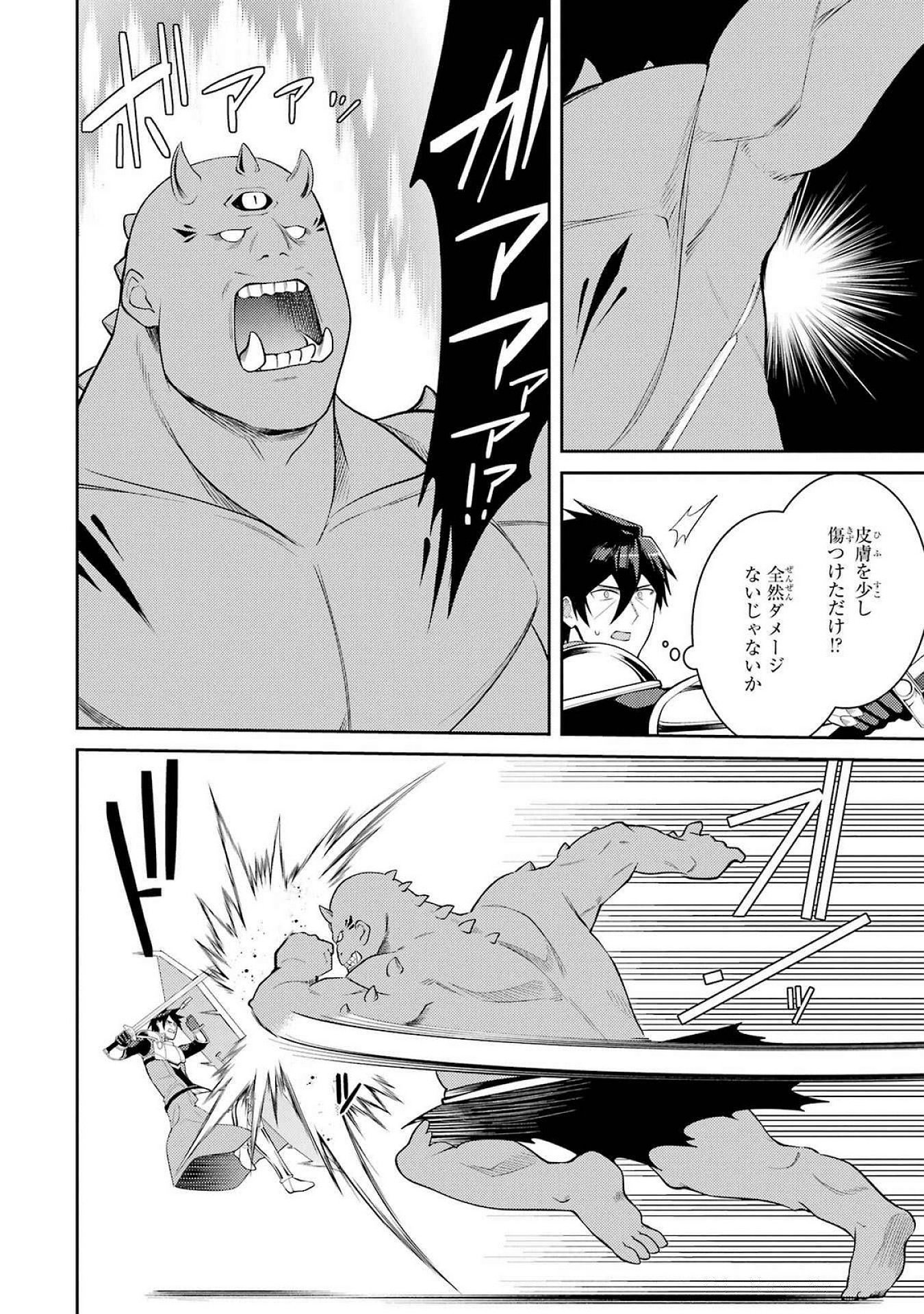 Saikyou Tank no Meikyuu Kouryaku: Tairyoku 9999 no Rare Skill-mochi Tank, Yuusha Party o Tsuihou Sareru Chapter 53 18ページ