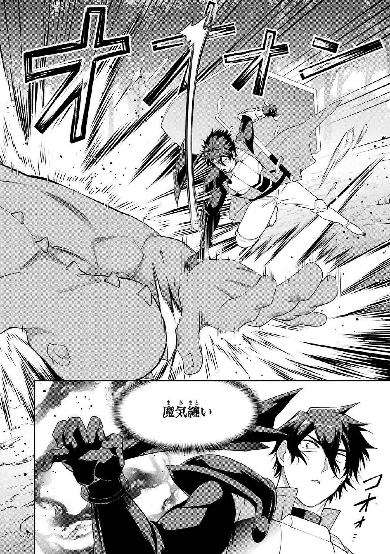Saikyou Tank no Meikyuu Kouryaku: Tairyoku 9999 no Rare Skill-mochi Tank, Yuusha Party o Tsuihou Sareru Chapter 53 22ページ