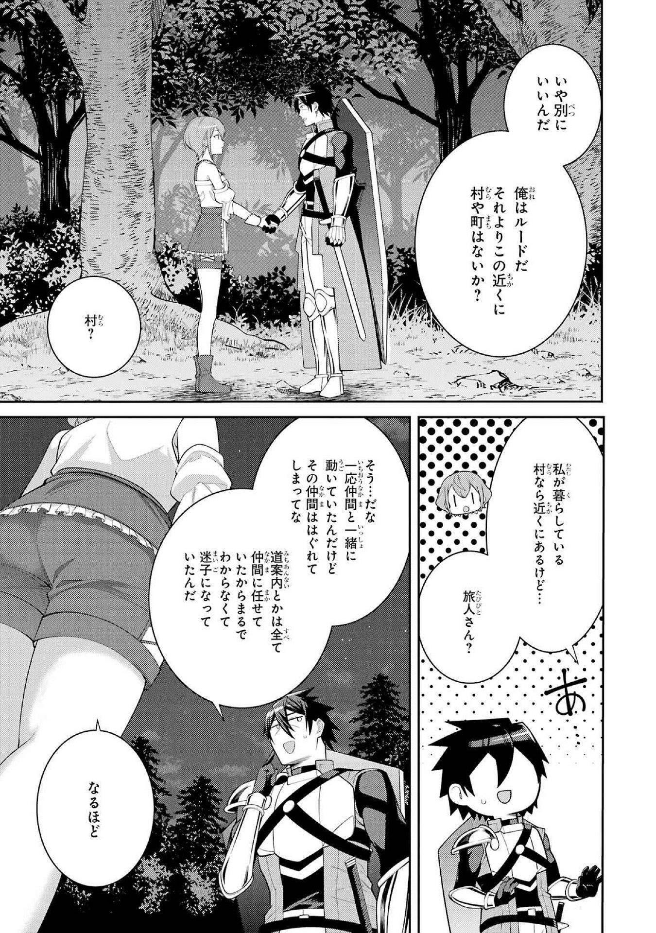 Saikyou Tank no Meikyuu Kouryaku: Tairyoku 9999 no Rare Skill-mochi Tank, Yuusha Party o Tsuihou Sareru Chapter 53 27ページ