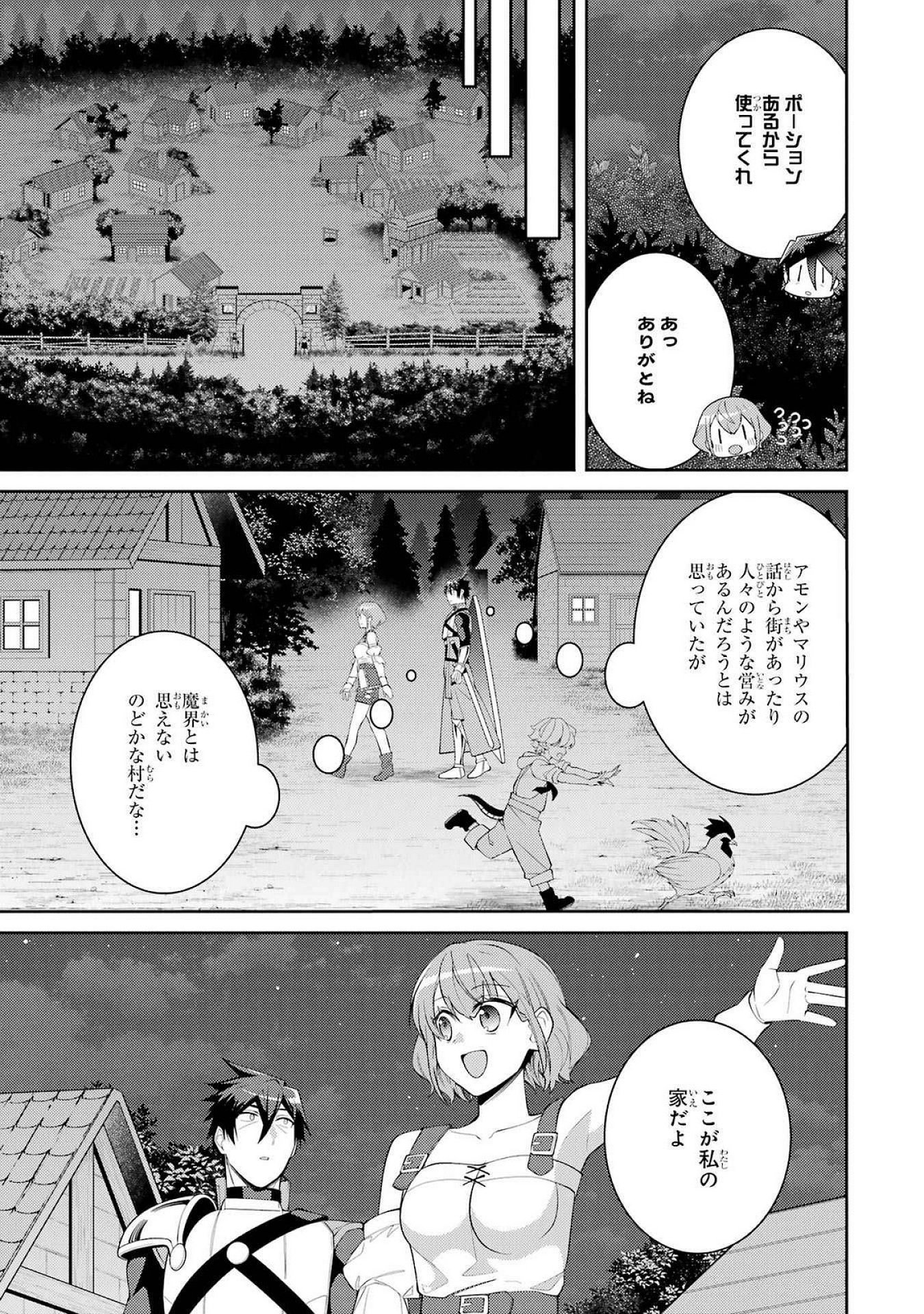 Saikyou Tank no Meikyuu Kouryaku: Tairyoku 9999 no Rare Skill-mochi Tank, Yuusha Party o Tsuihou Sareru Chapter 53 29ページ