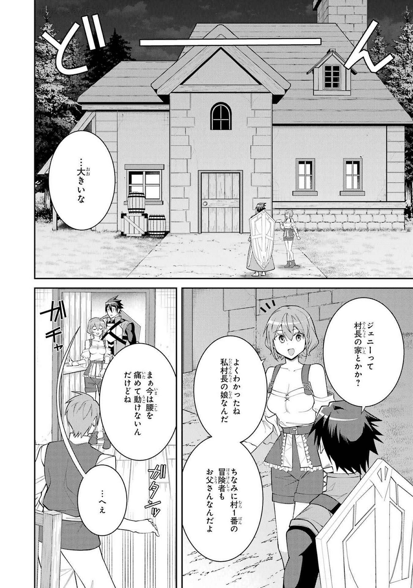 Saikyou Tank no Meikyuu Kouryaku: Tairyoku 9999 no Rare Skill-mochi Tank, Yuusha Party o Tsuihou Sareru Chapter 53 30ページ