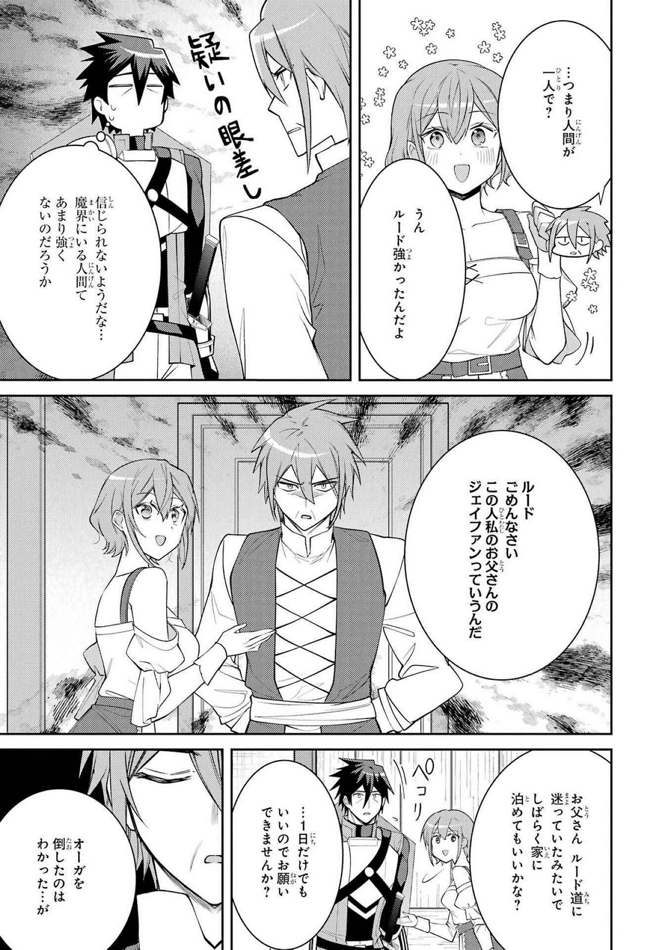 Saikyou Tank no Meikyuu Kouryaku: Tairyoku 9999 no Rare Skill-mochi Tank, Yuusha Party o Tsuihou Sareru Chapter 53 33ページ