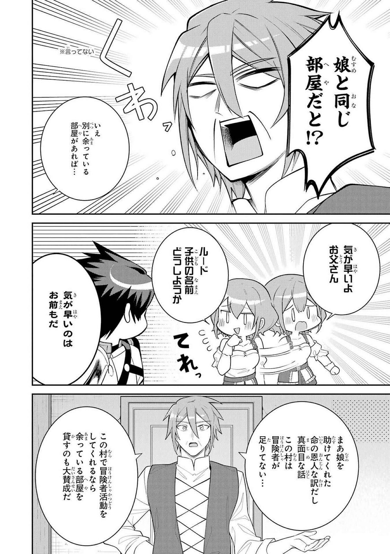 Saikyou Tank no Meikyuu Kouryaku: Tairyoku 9999 no Rare Skill-mochi Tank, Yuusha Party o Tsuihou Sareru Chapter 53 34ページ