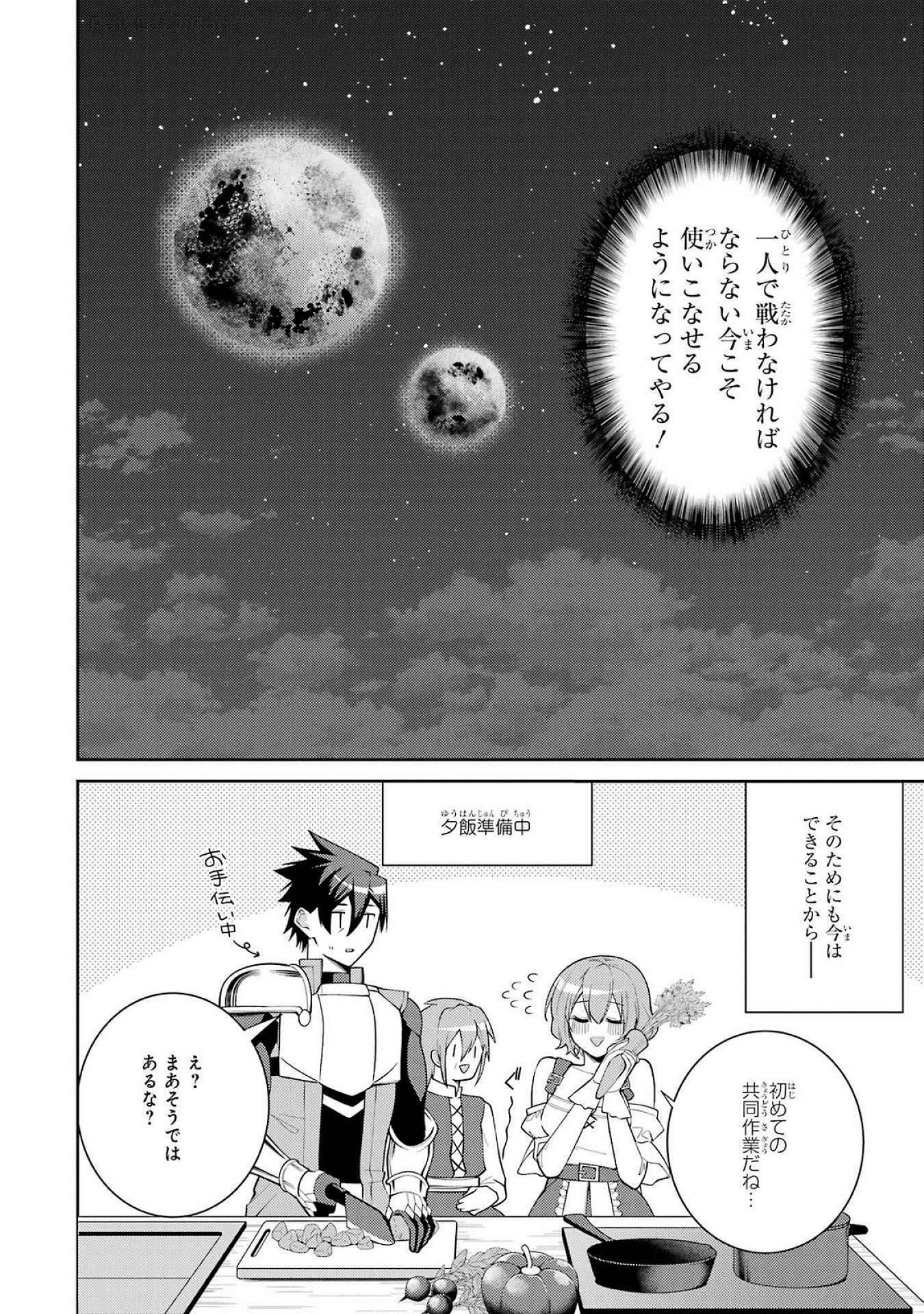 Saikyou Tank no Meikyuu Kouryaku: Tairyoku 9999 no Rare Skill-mochi Tank, Yuusha Party o Tsuihou Sareru Chapter 53 48ページ
