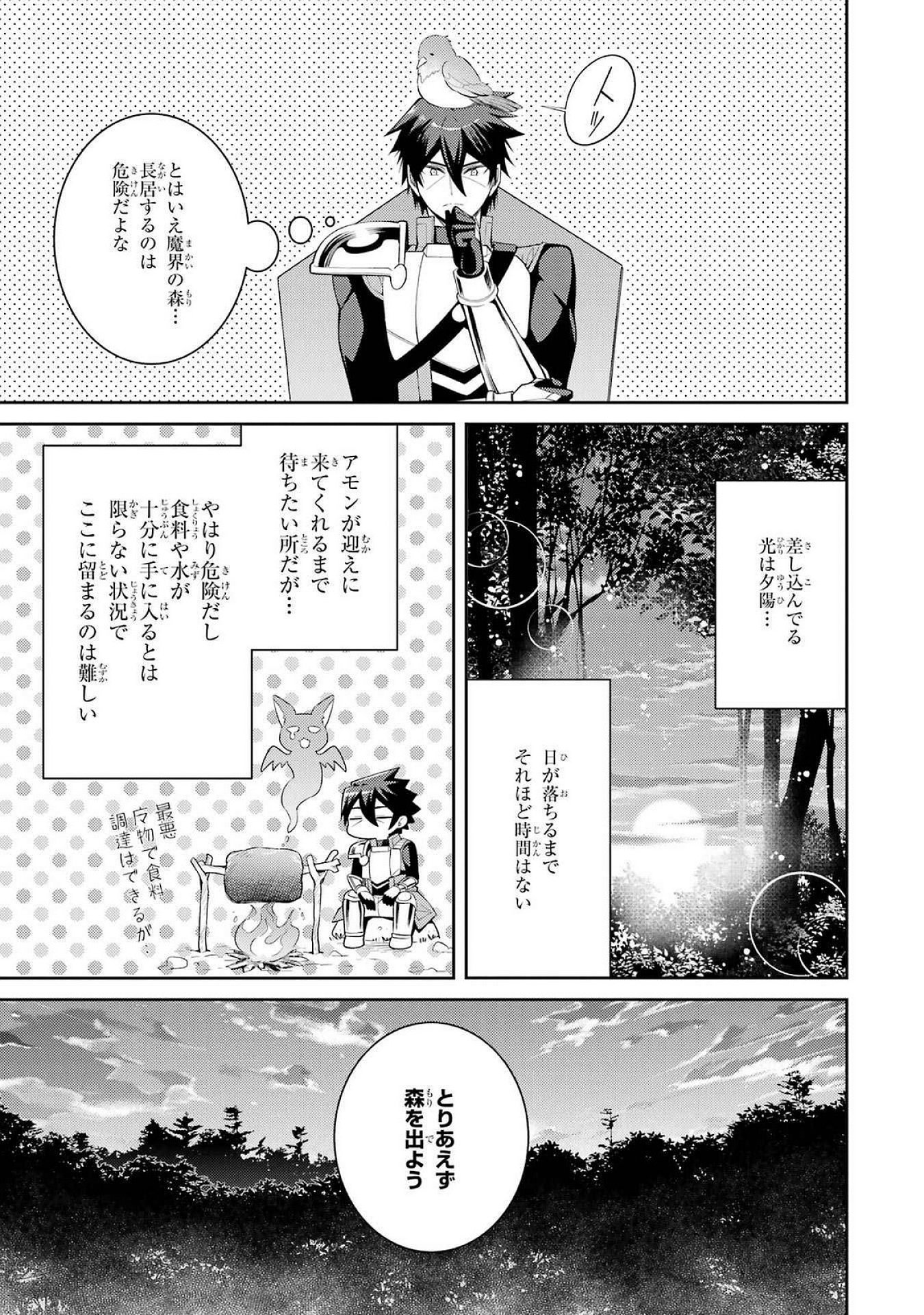 Saikyou Tank no Meikyuu Kouryaku: Tairyoku 9999 no Rare Skill-mochi Tank, Yuusha Party o Tsuihou Sareru Chapter 53 7ページ