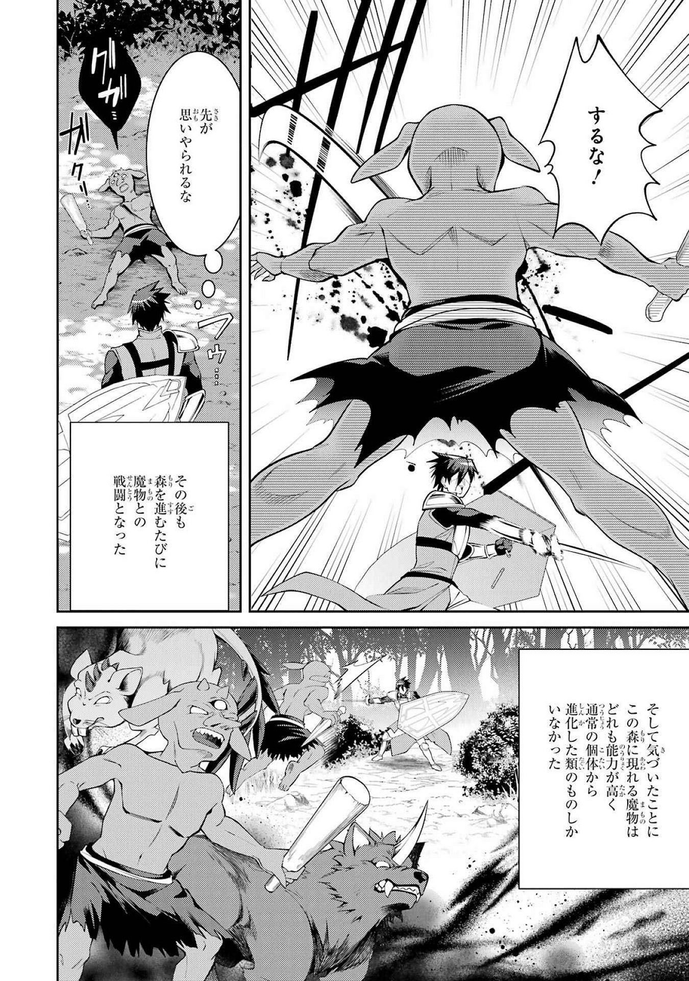 Saikyou Tank no Meikyuu Kouryaku: Tairyoku 9999 no Rare Skill-mochi Tank, Yuusha Party o Tsuihou Sareru Chapter 53 10ページ