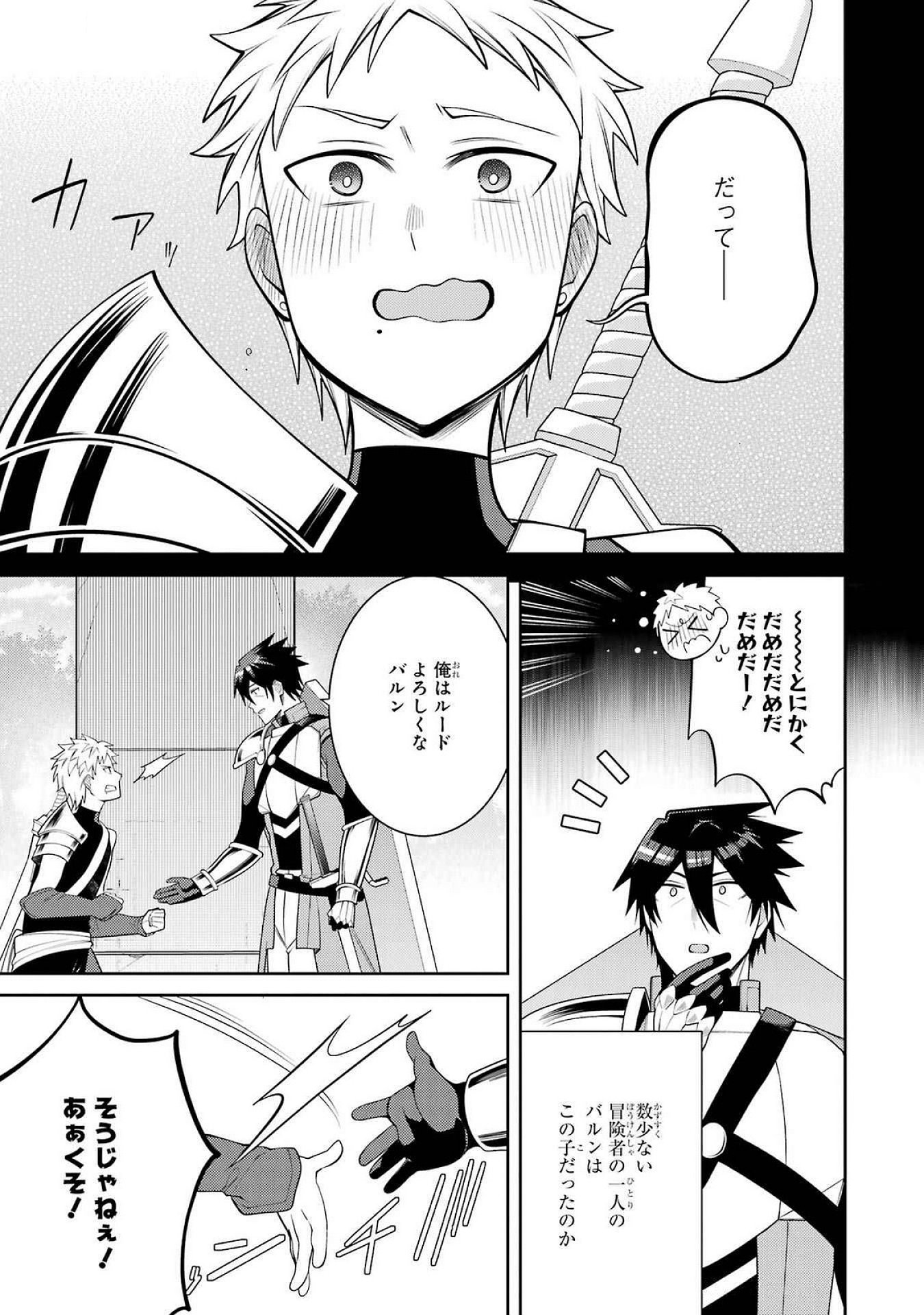 Saikyou Tank no Meikyuu Kouryaku: Tairyoku 9999 no Rare Skill-mochi Tank, Yuusha Party o Tsuihou Sareru Chapter 54 11ページ