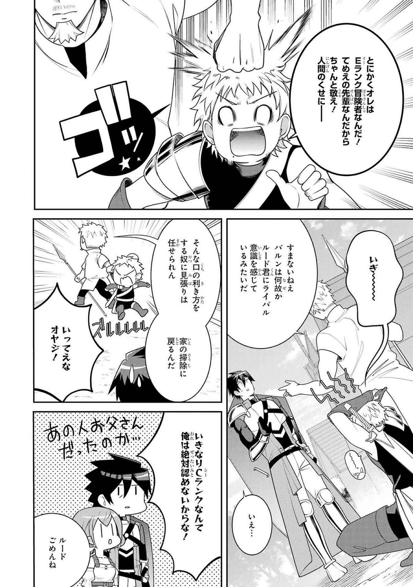 Saikyou Tank no Meikyuu Kouryaku: Tairyoku 9999 no Rare Skill-mochi Tank, Yuusha Party o Tsuihou Sareru Chapter 54 12ページ